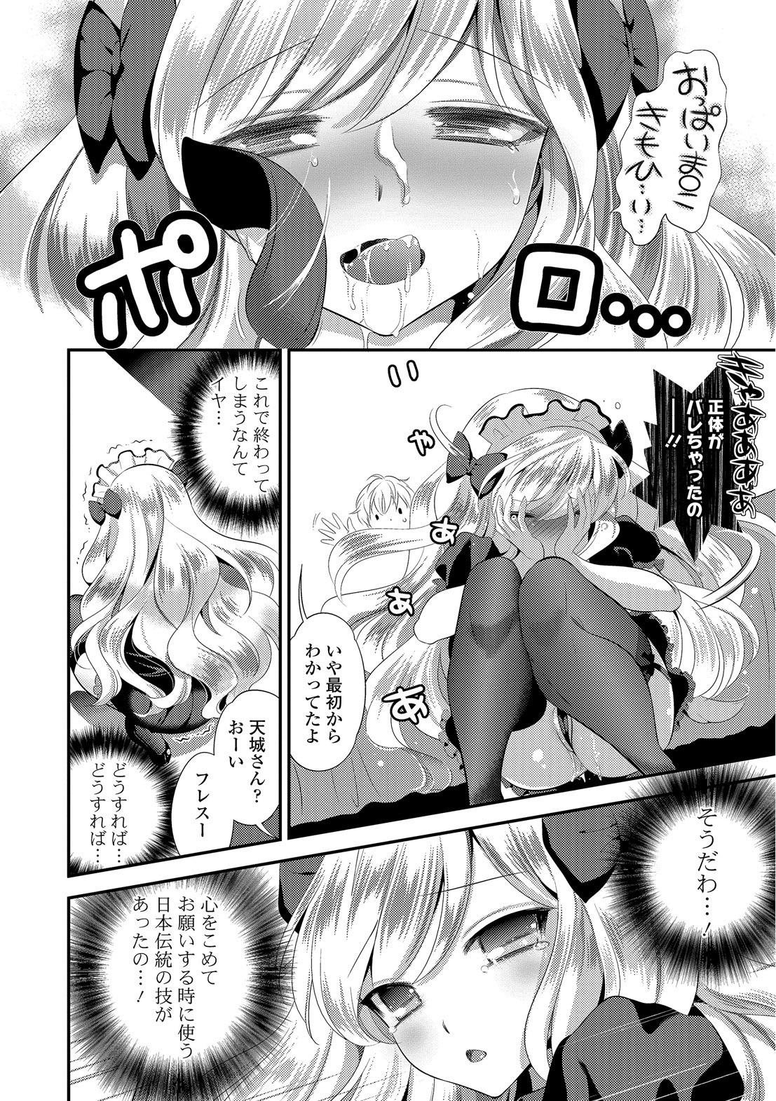 [恵田真芽] まめいじり [DL版]
