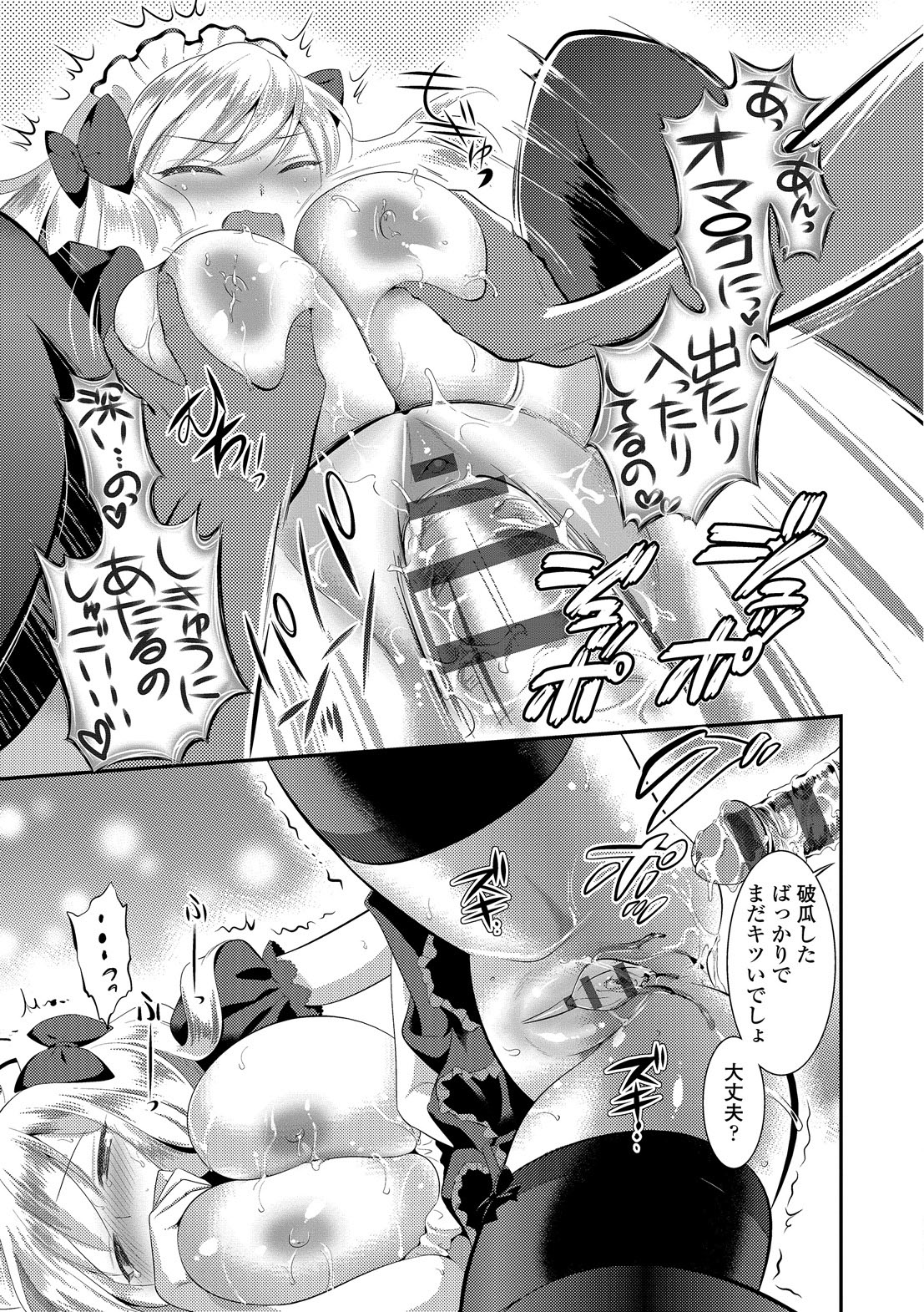 [恵田真芽] まめいじり [DL版]