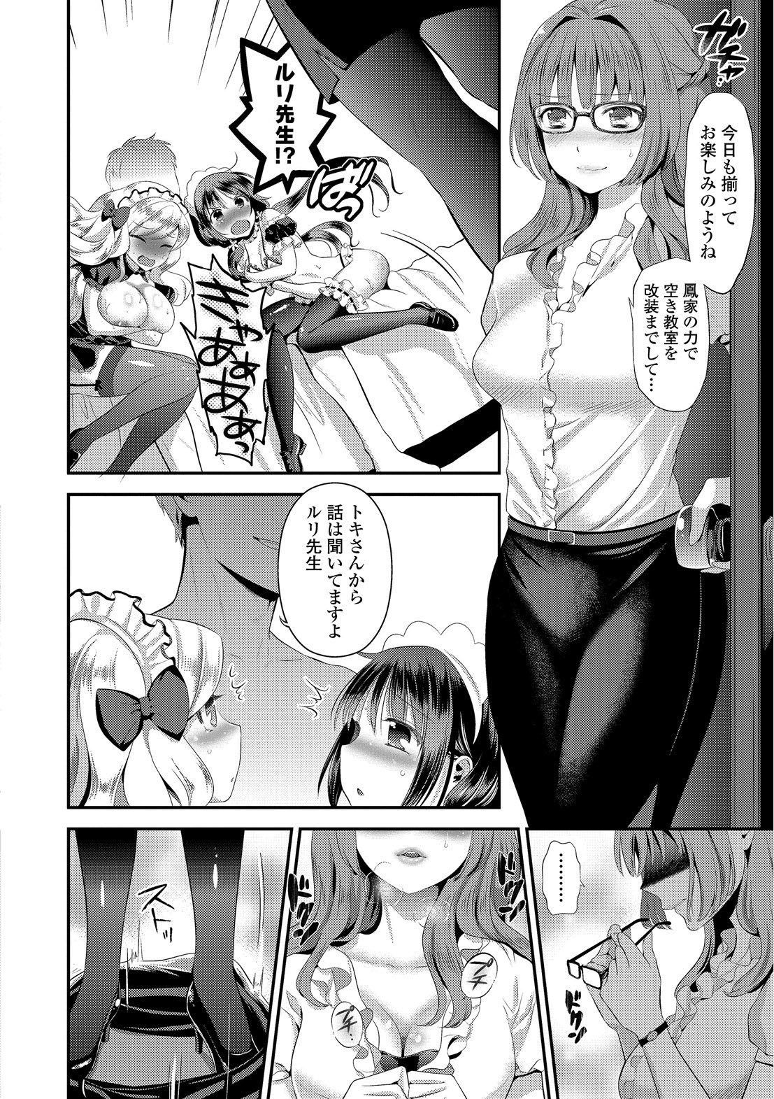 [恵田真芽] まめいじり [DL版]