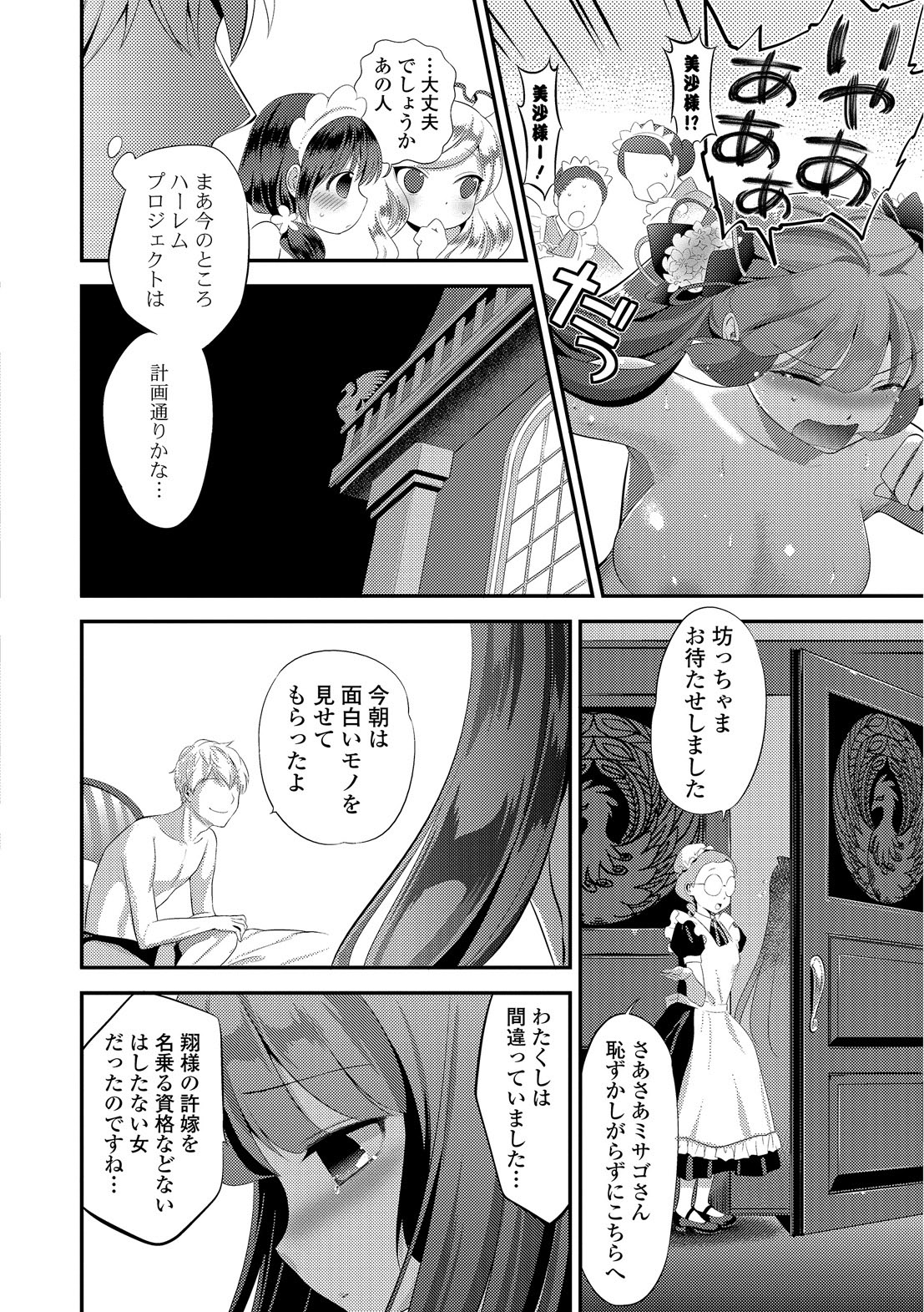 [恵田真芽] まめいじり [DL版]