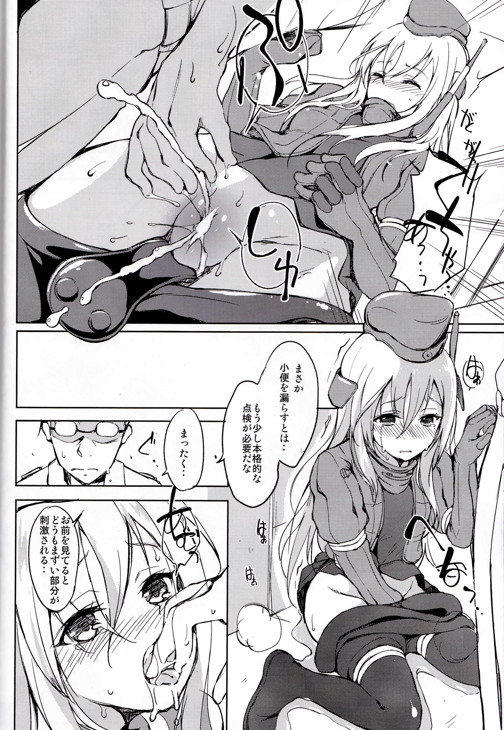(C88) [Dream Halls! (綴り)] 水底華 (艦隊これくしょん -艦これ-)