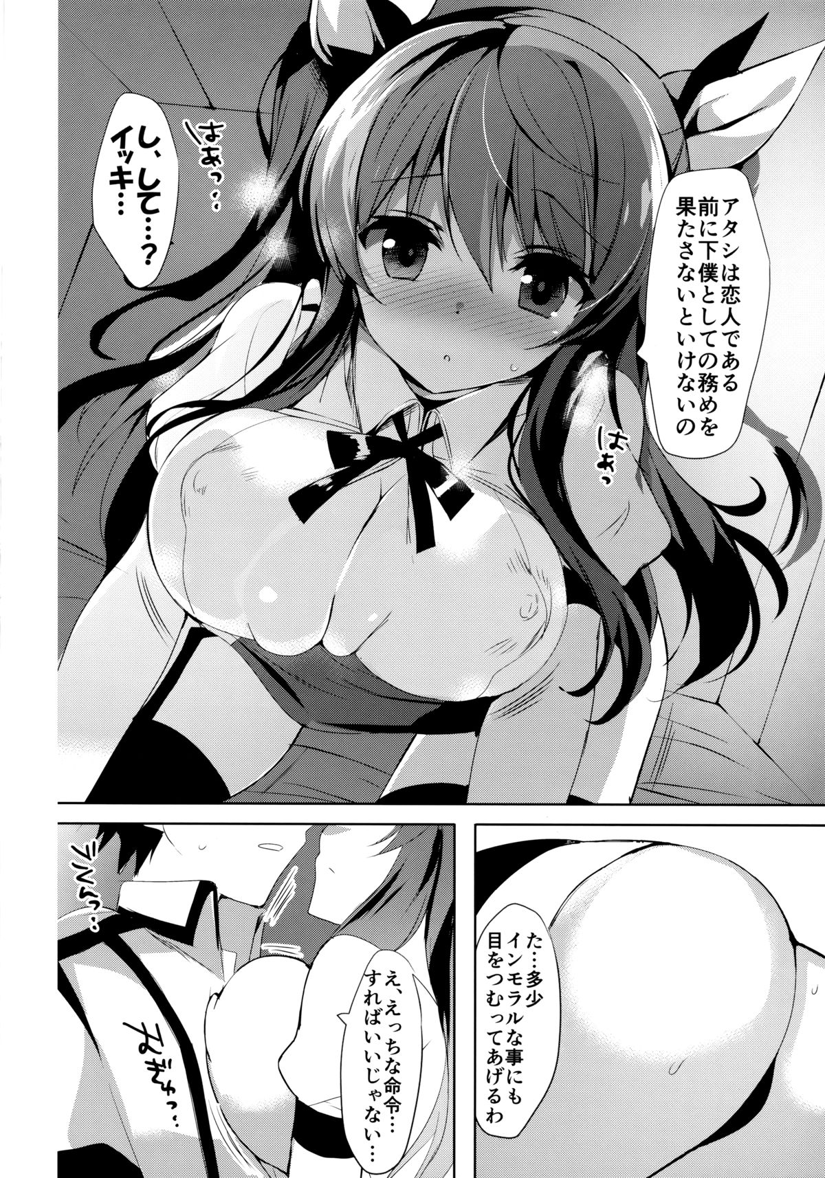 (C89) [おとな出版 (ひつじたかこ)] ステラのひめごと (落第騎士の英雄譚)