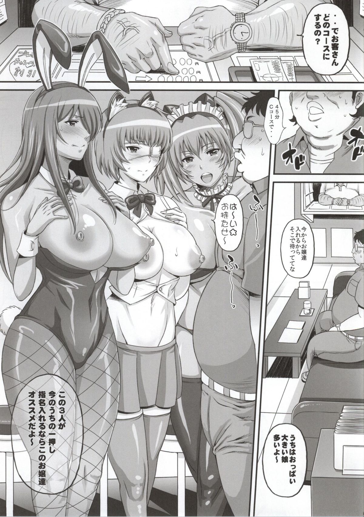 (C86) [ディオゲネスクラブ (灰川ヘムレン)] 蜀漢満漢全席伍・闘姫凌辱 (一騎当千)