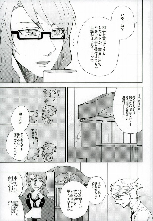 (LUCKY SHOT! 9th DAY) [あおやなぎ (ごみ)] きみが一番しあわせな日 (ラッキードッグ1)