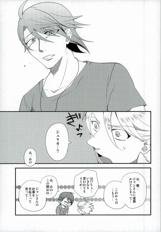 (LUCKY SHOT! 9th DAY) [あおやなぎ (ごみ)] きみが一番しあわせな日 (ラッキードッグ1)