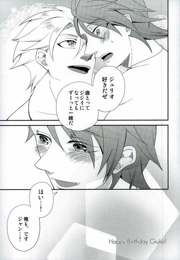 (LUCKY SHOT! 9th DAY) [あおやなぎ (ごみ)] きみが一番しあわせな日 (ラッキードッグ1)