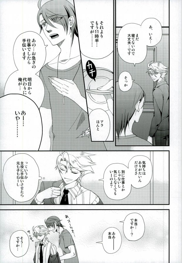 (LUCKY SHOT! 9th DAY) [あおやなぎ (ごみ)] きみが一番しあわせな日 (ラッキードッグ1)
