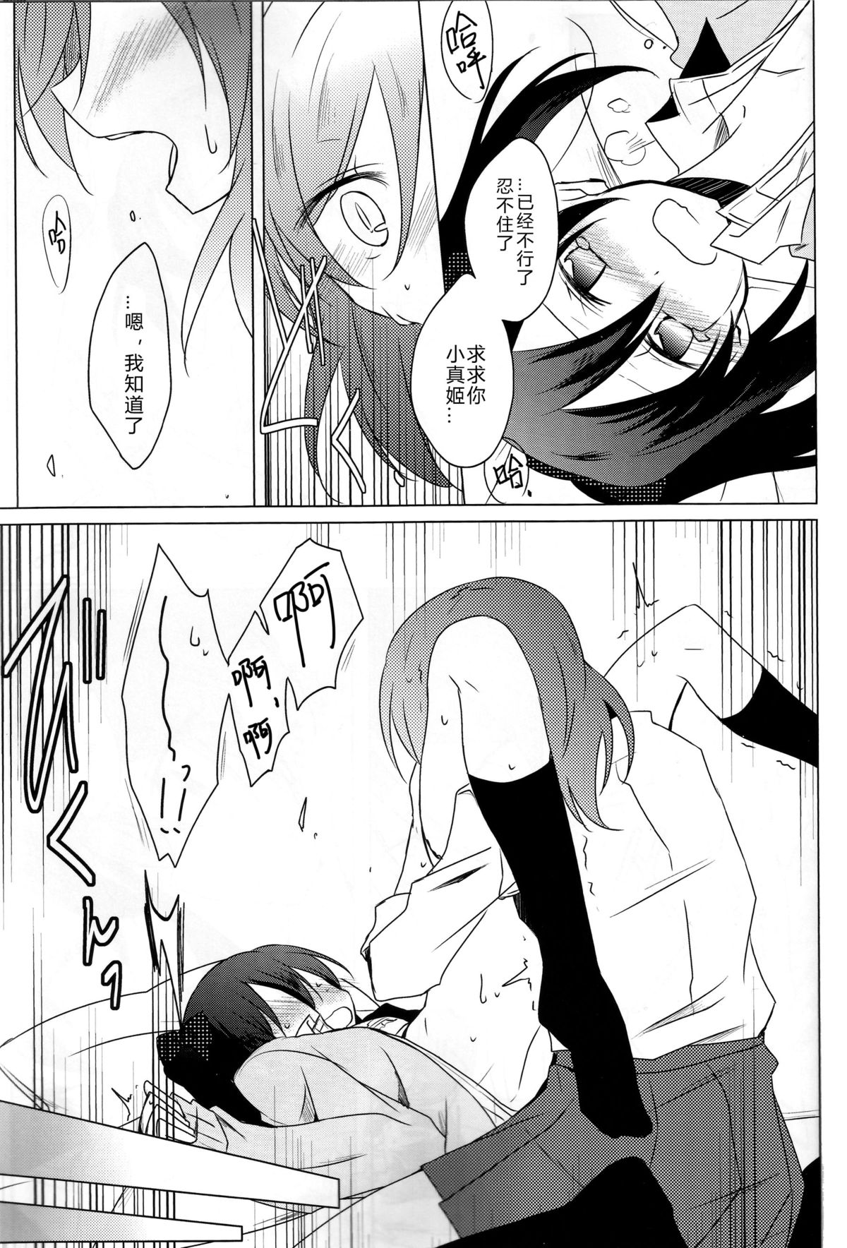 (C89) [ぺろり飯。 (にぎりめし)] Lingerie Borderline (ラブライブ!) [中国翻訳]