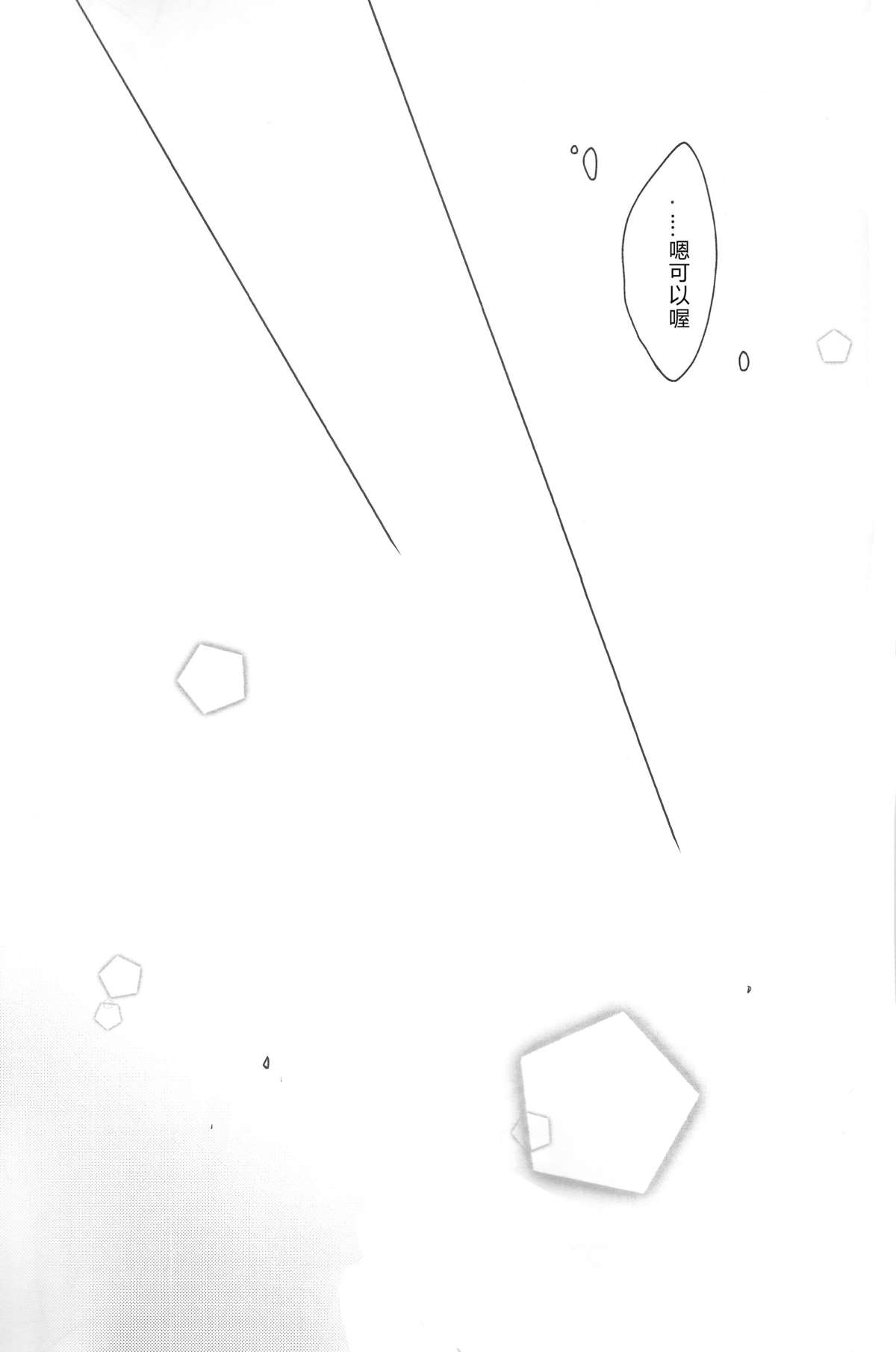 (C89) [ぺろり飯。 (にぎりめし)] Lingerie Borderline (ラブライブ!) [中国翻訳]