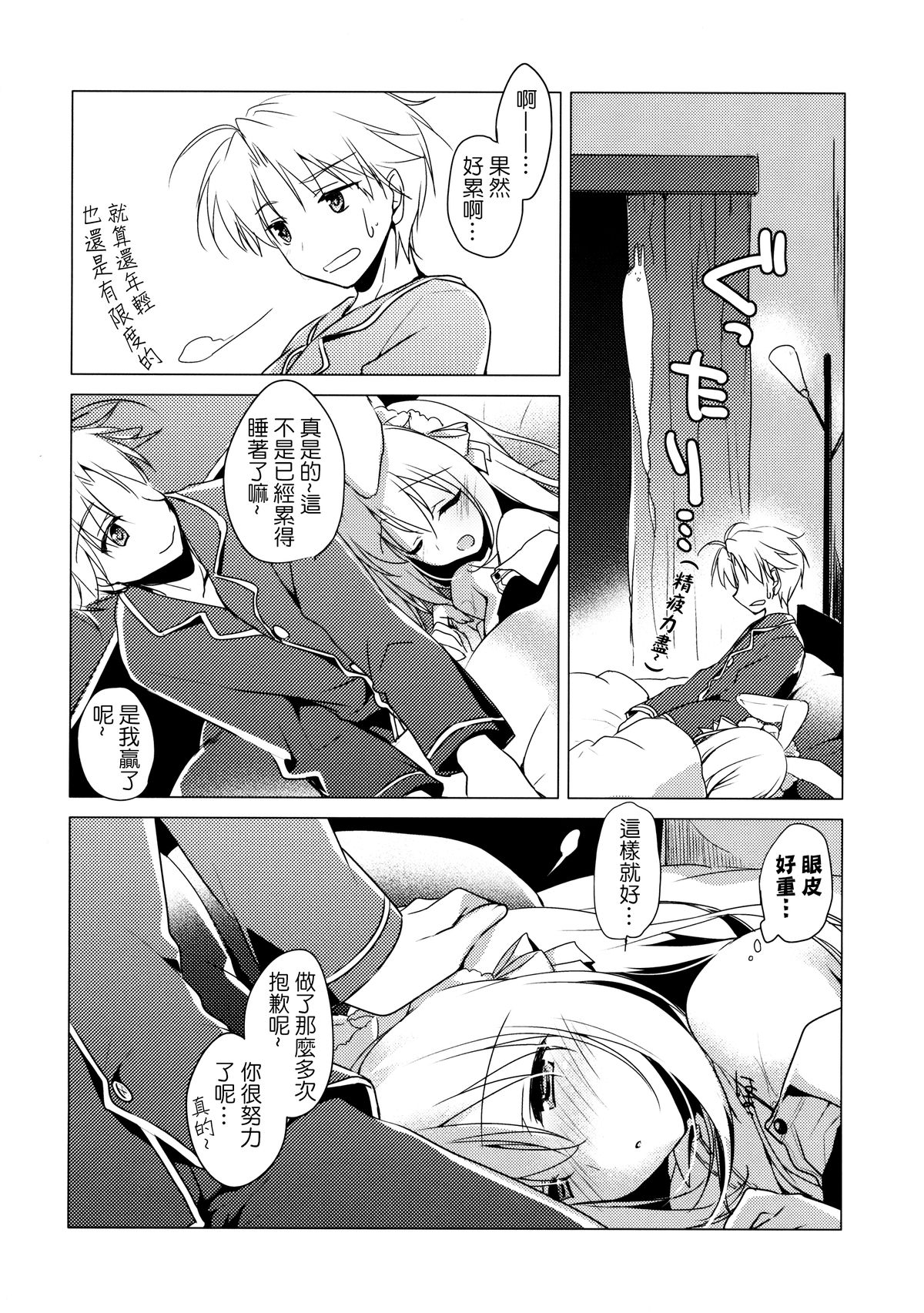 (C89) [FRAC (もとみやみつき)] ImitationRabbey 3 [中国翻訳]