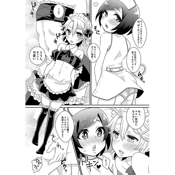 (ショタスクラッチ28) [アカエボシ (瓶人)] 弟ちゃんと根暗ちゃん [見本]