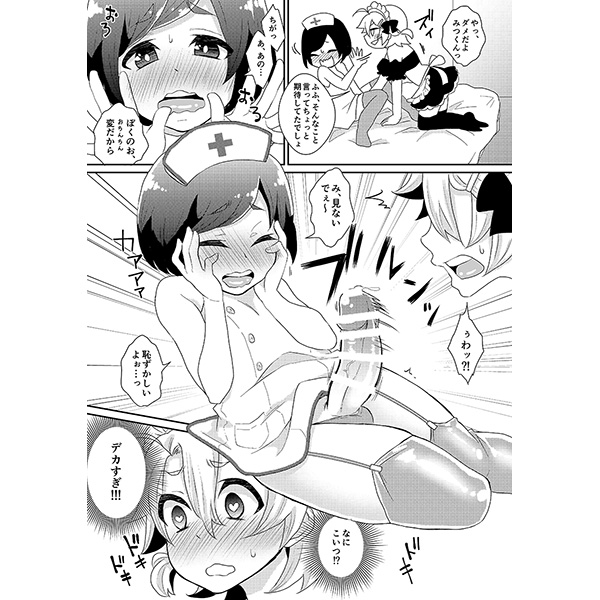 (ショタスクラッチ28) [アカエボシ (瓶人)] 弟ちゃんと根暗ちゃん [見本]