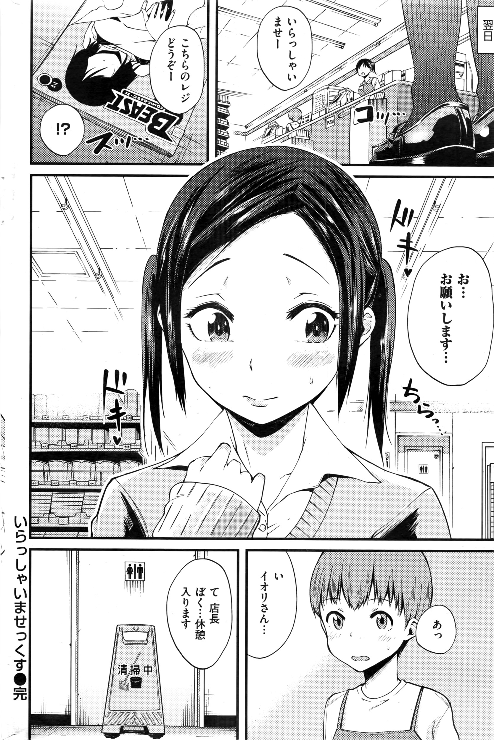 COMIC 快楽天 2016年3月号