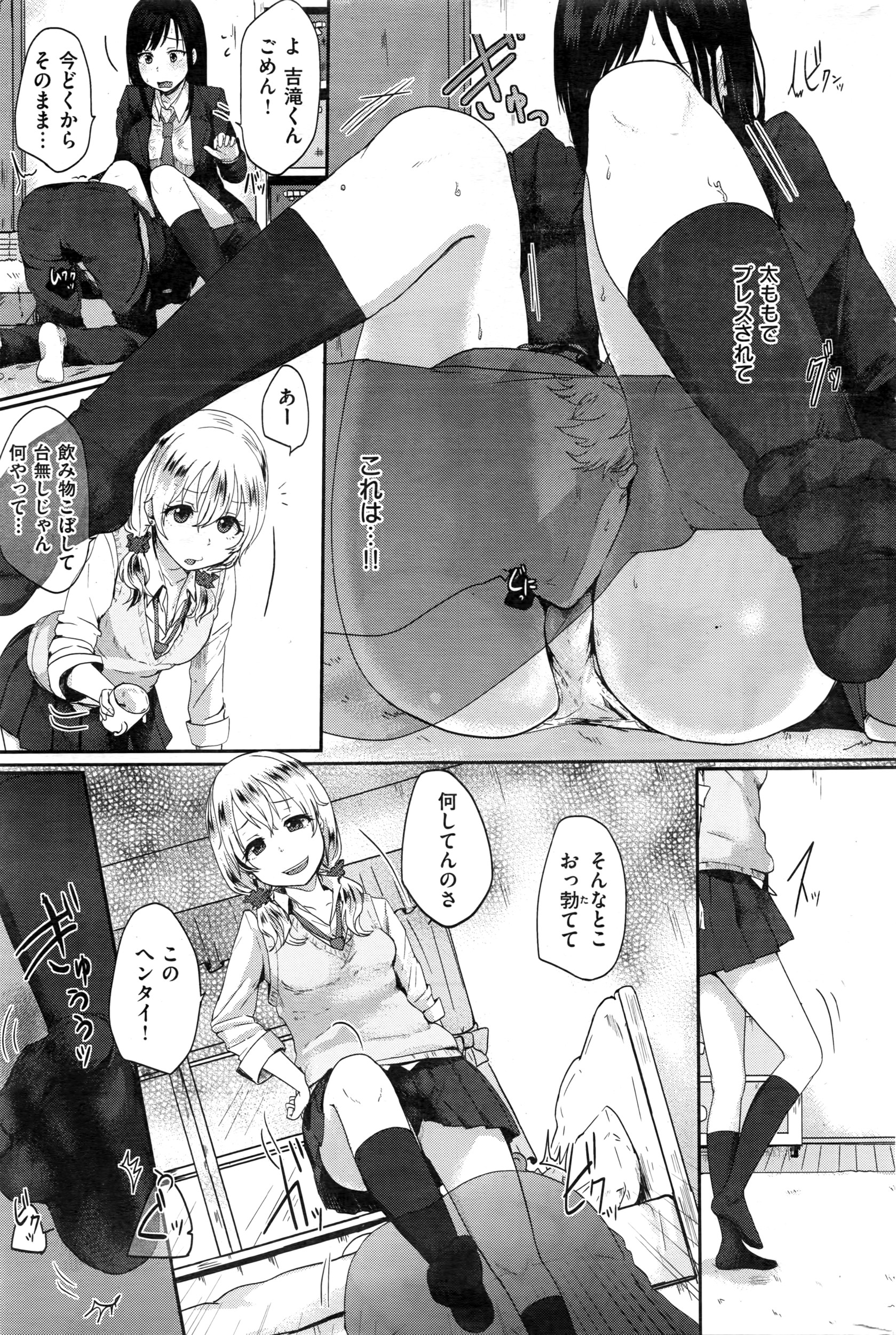 COMIC 快楽天 2016年3月号
