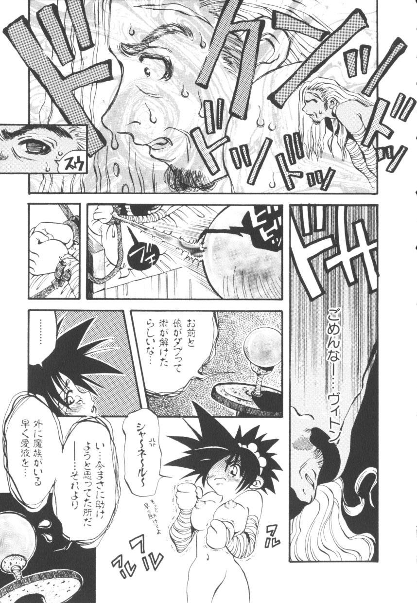 [戸川花丸] HEAVEN'S HIP