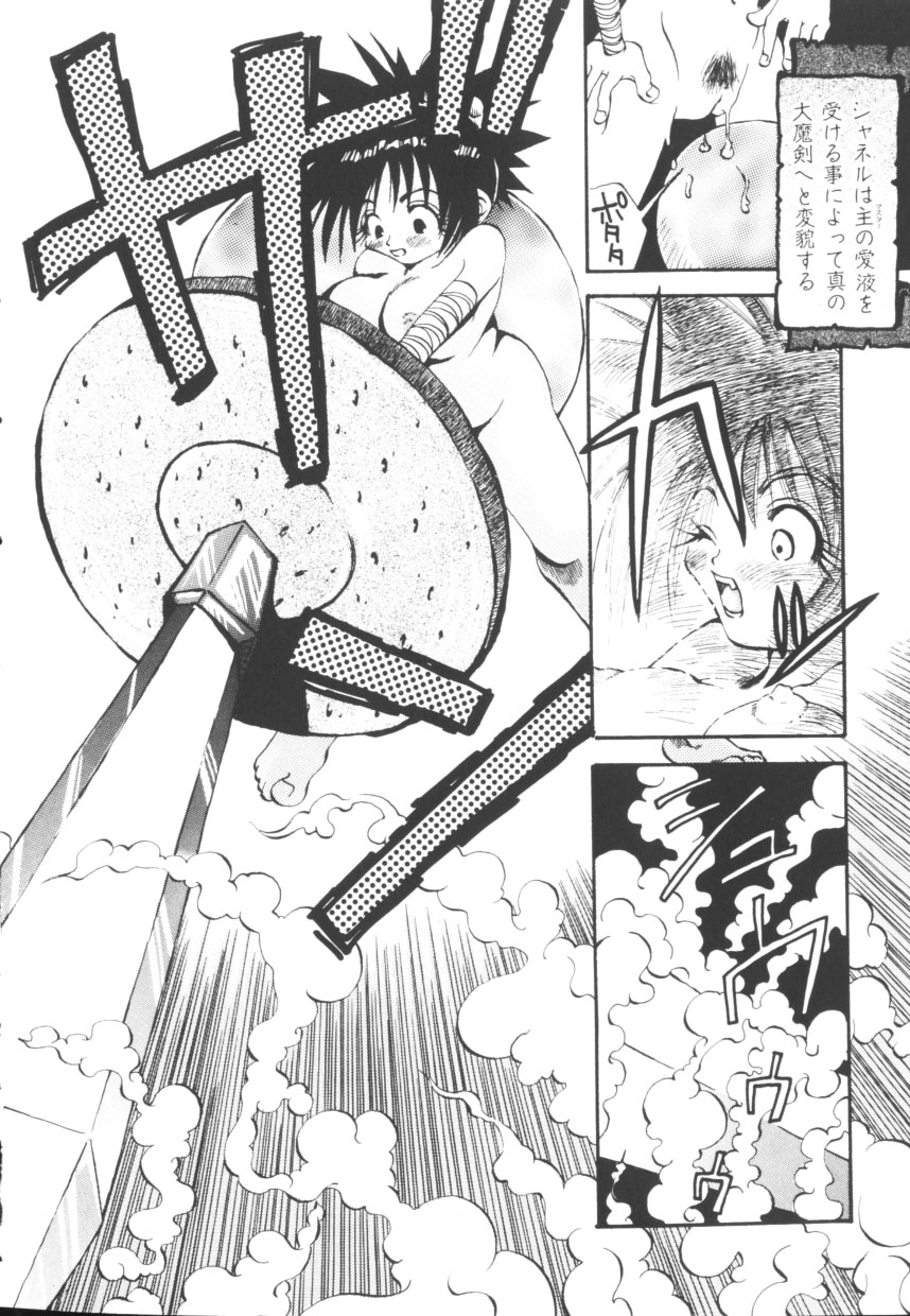 [戸川花丸] HEAVEN'S HIP