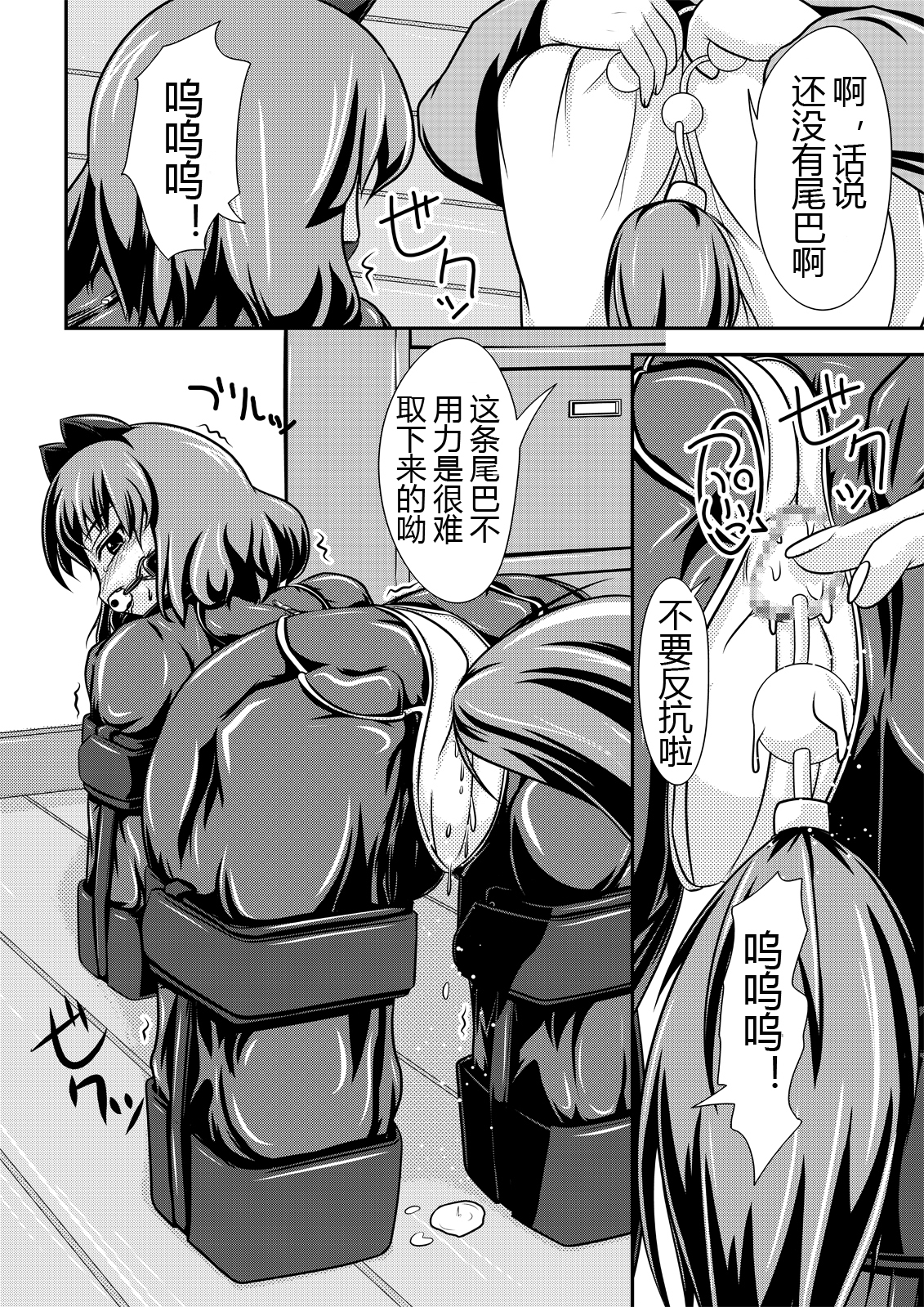 [しろいしのしの (篠田一宏)] ヒトイヌバナシ [中国翻訳] [DL版]