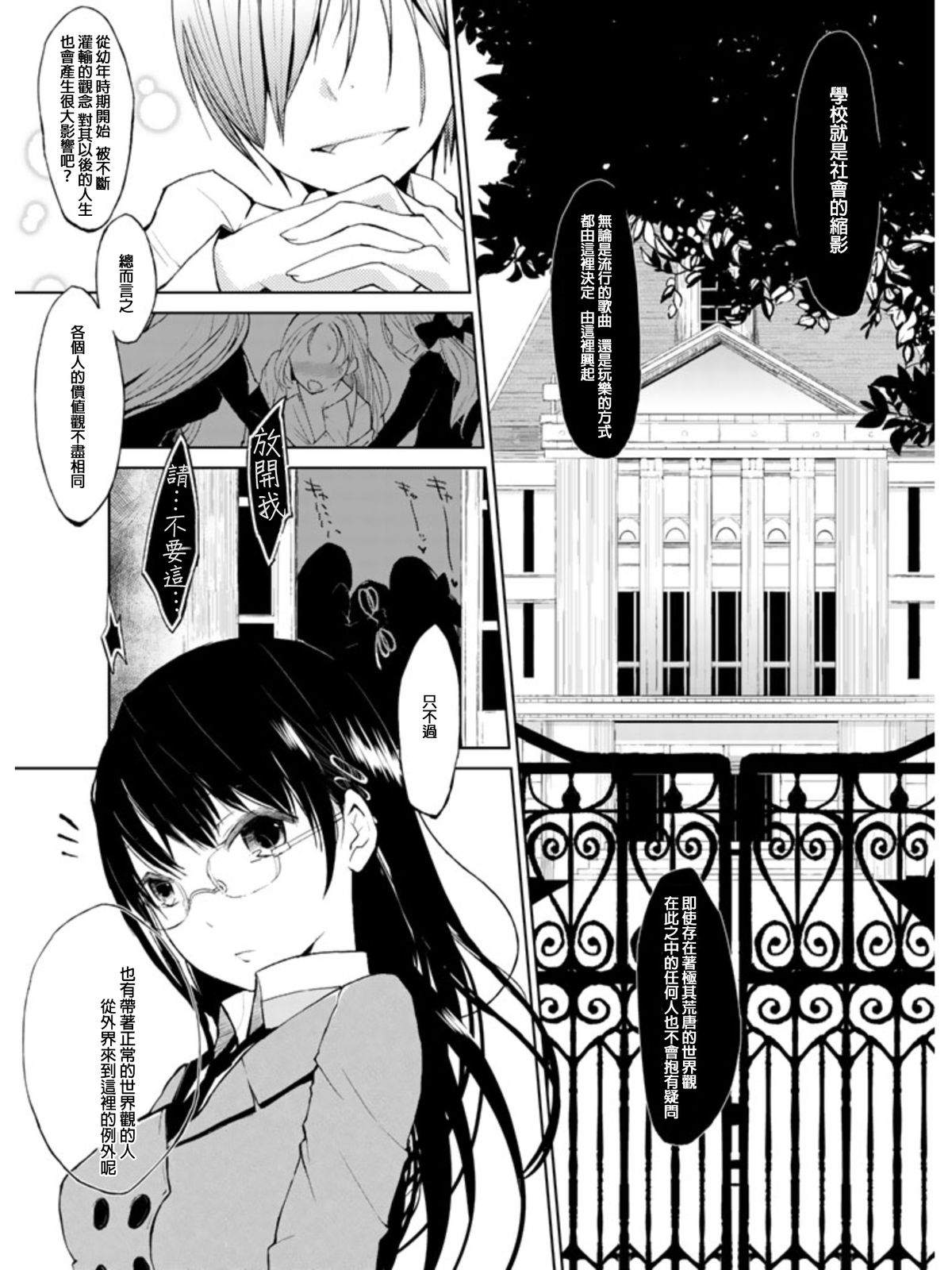 [flowerchild植田 (FLOWERCHILD)] Ｓ＋Ｍ　ＢＩＮＧＯ (百合缶) [Kindle版] [中国翻訳]