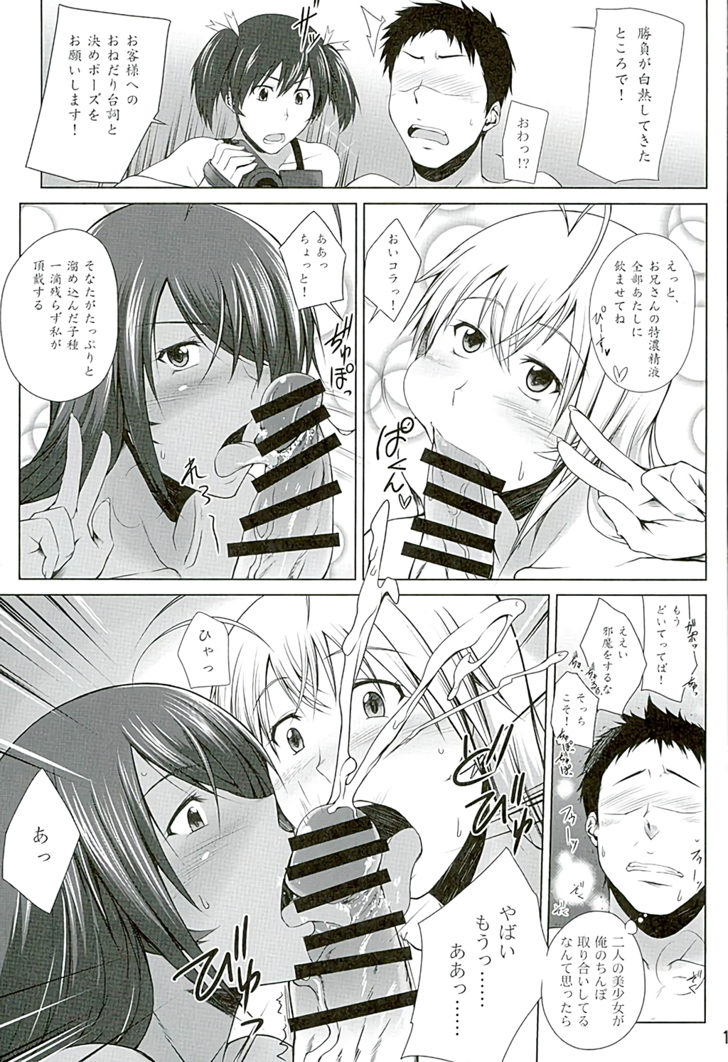 (C89) [姫玖屋 (樹村ナオキ)] Hなお店の特A闘士 Go&Shock (一騎当千)