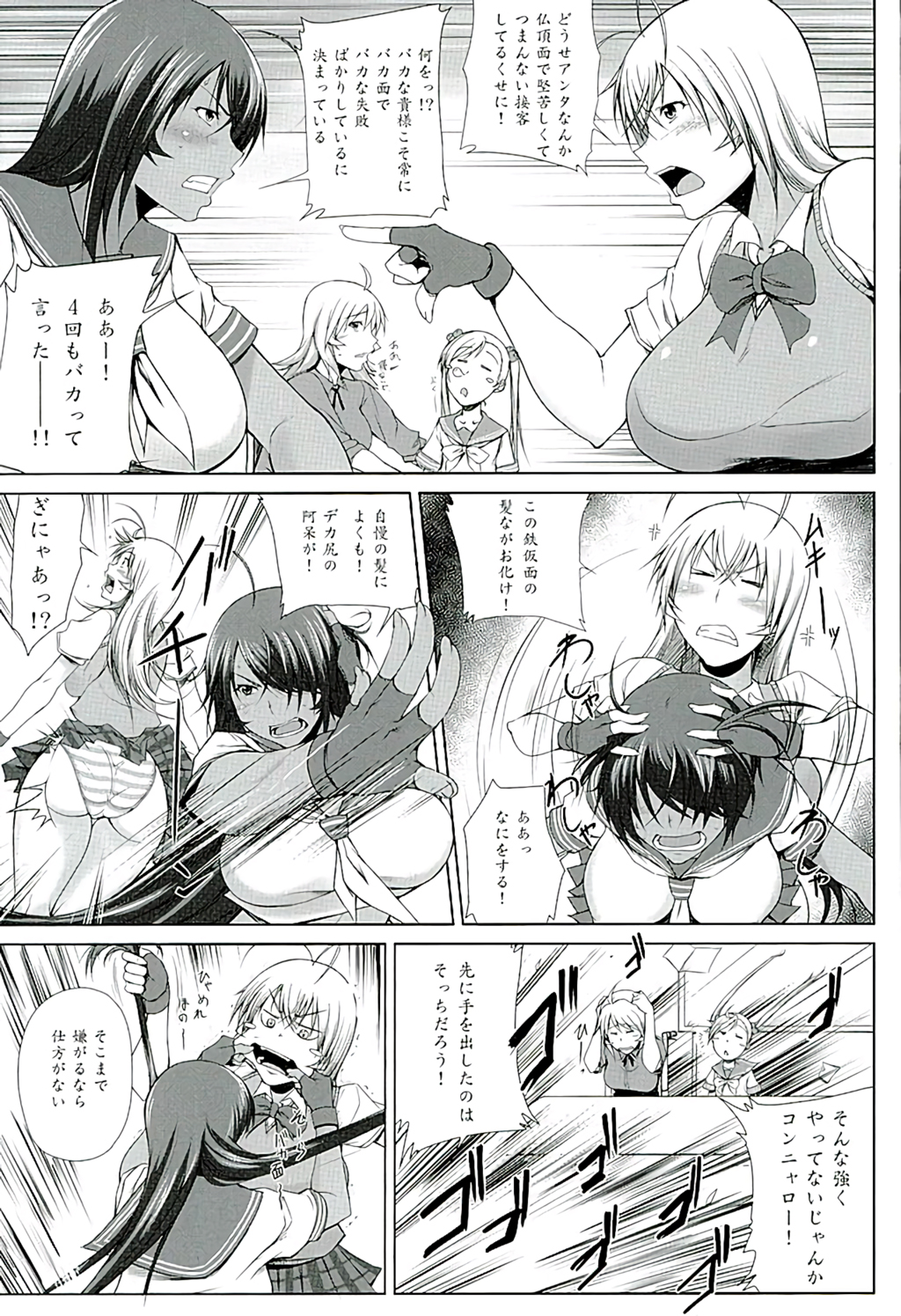 (C89) [姫玖屋 (樹村ナオキ)] Hなお店の特A闘士 Go&Shock (一騎当千)