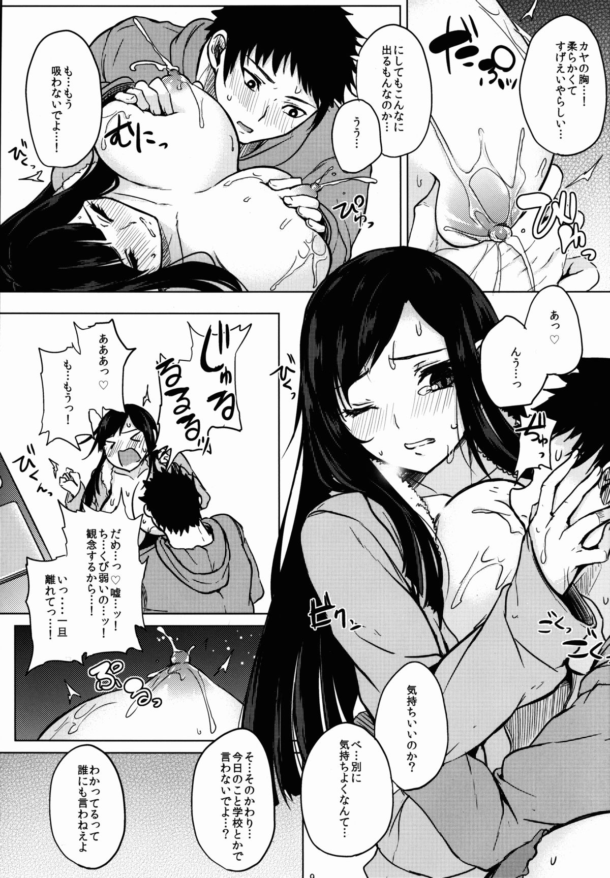 (C89) [おとぎの国のソープランド (黒川おとぎ)] 知識の隠し味