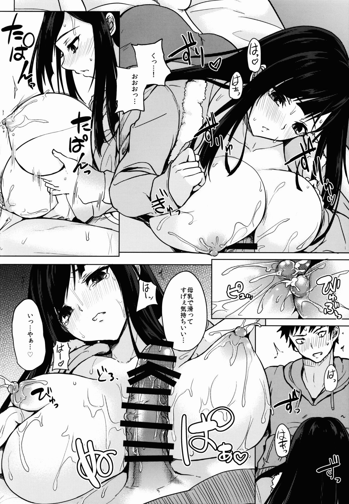 (C89) [おとぎの国のソープランド (黒川おとぎ)] 知識の隠し味
