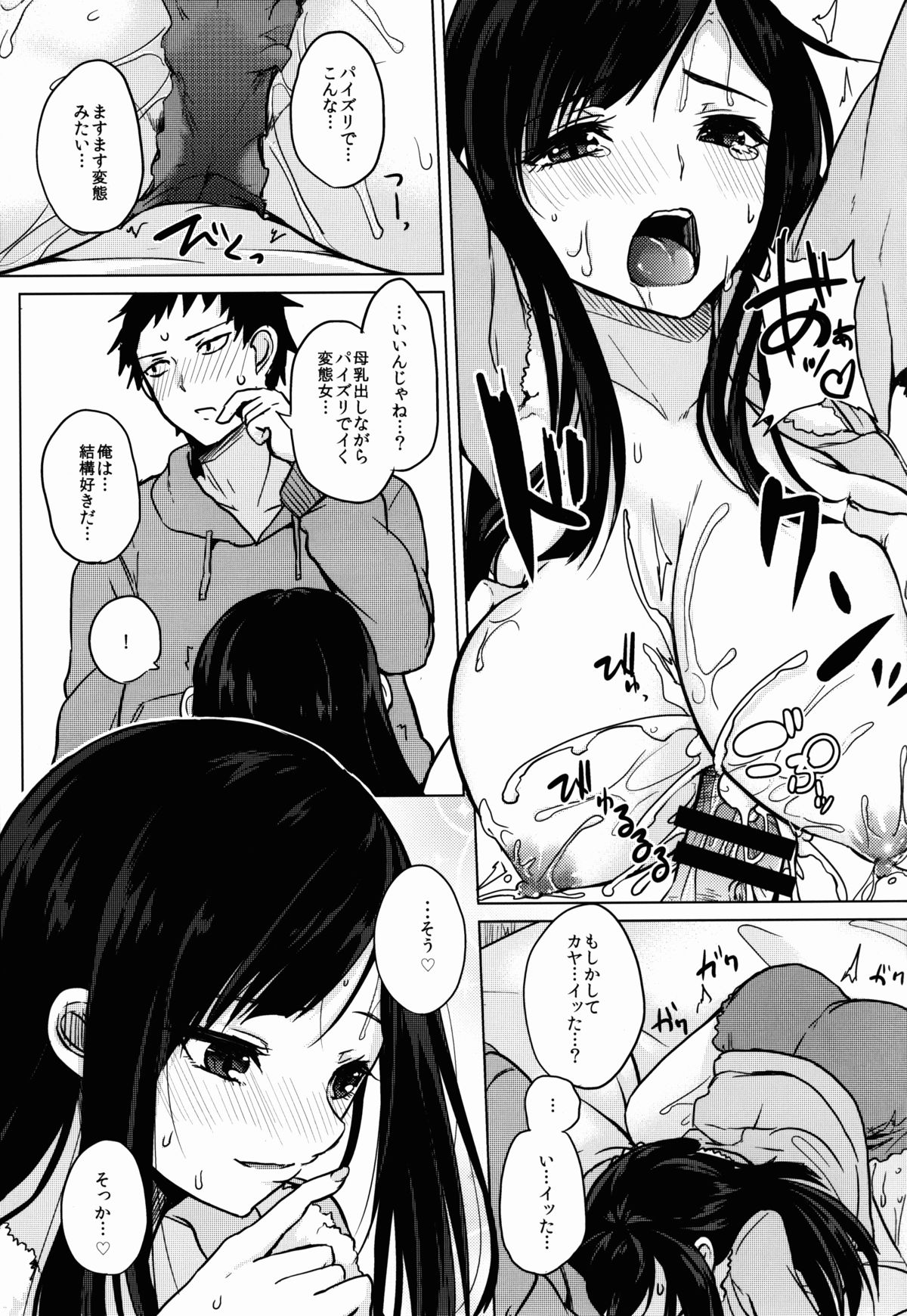 (C89) [おとぎの国のソープランド (黒川おとぎ)] 知識の隠し味