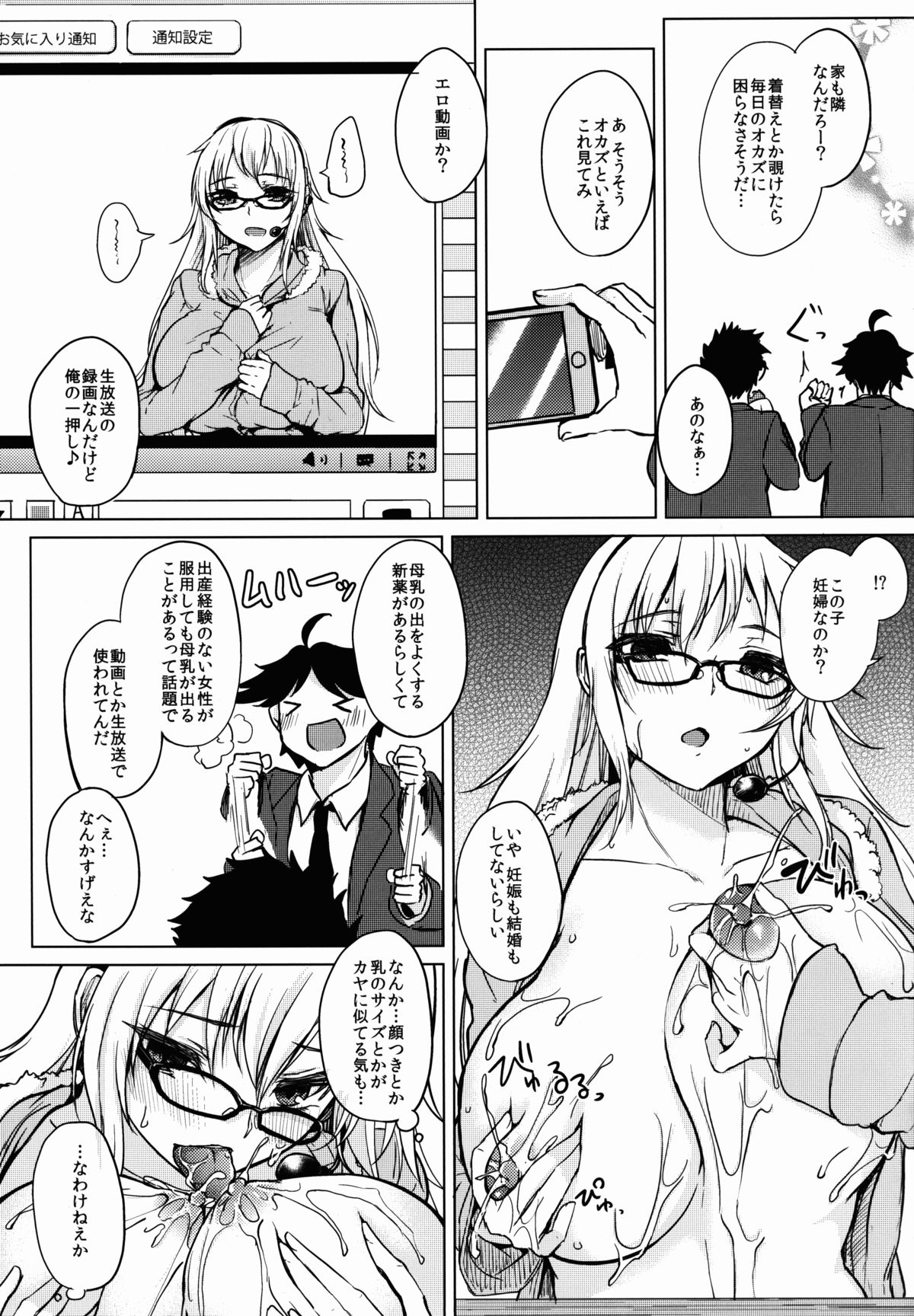 (C89) [おとぎの国のソープランド (黒川おとぎ)] 知識の隠し味
