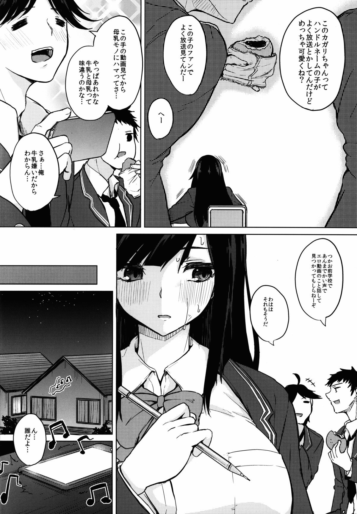 (C89) [おとぎの国のソープランド (黒川おとぎ)] 知識の隠し味
