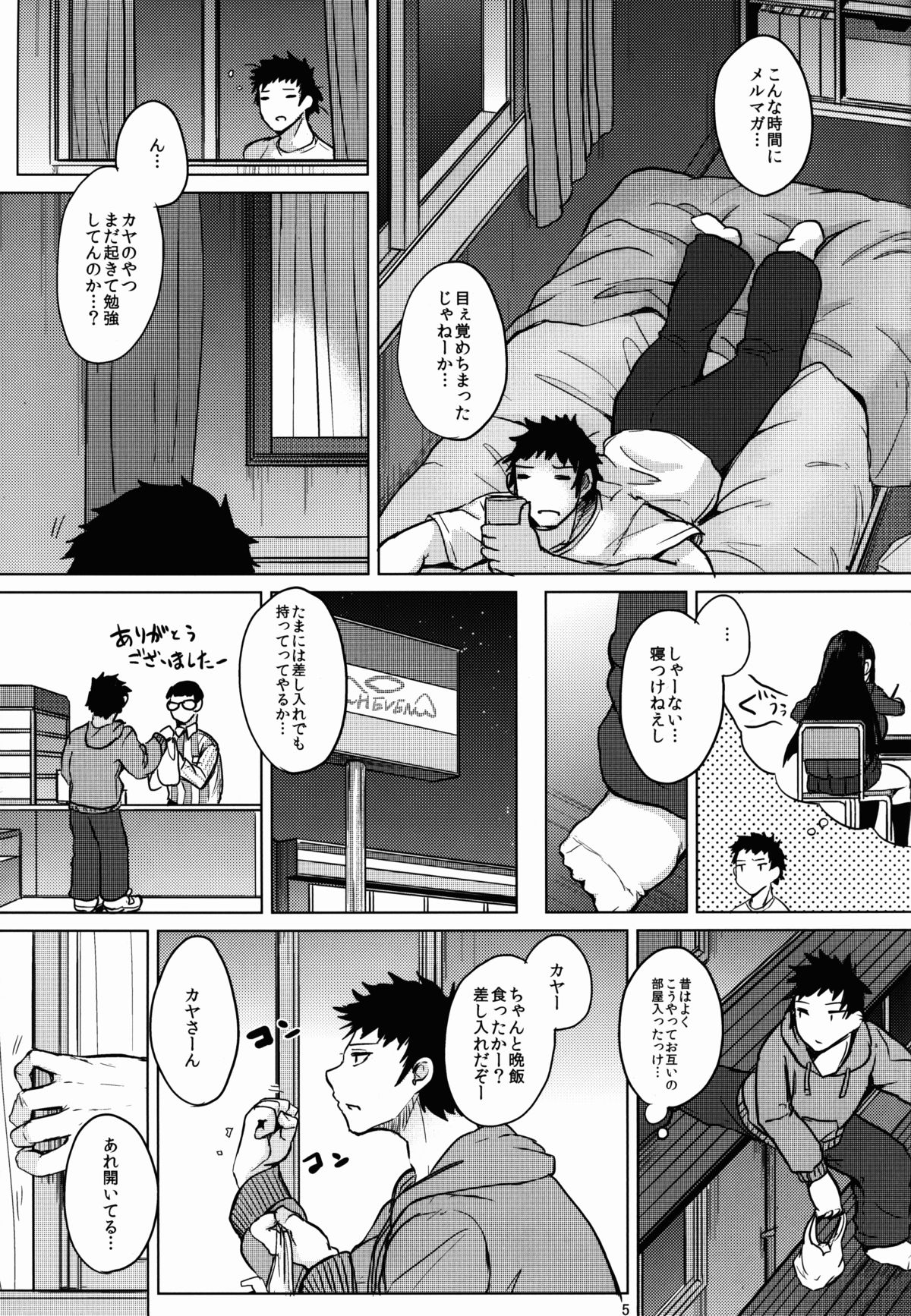 (C89) [おとぎの国のソープランド (黒川おとぎ)] 知識の隠し味
