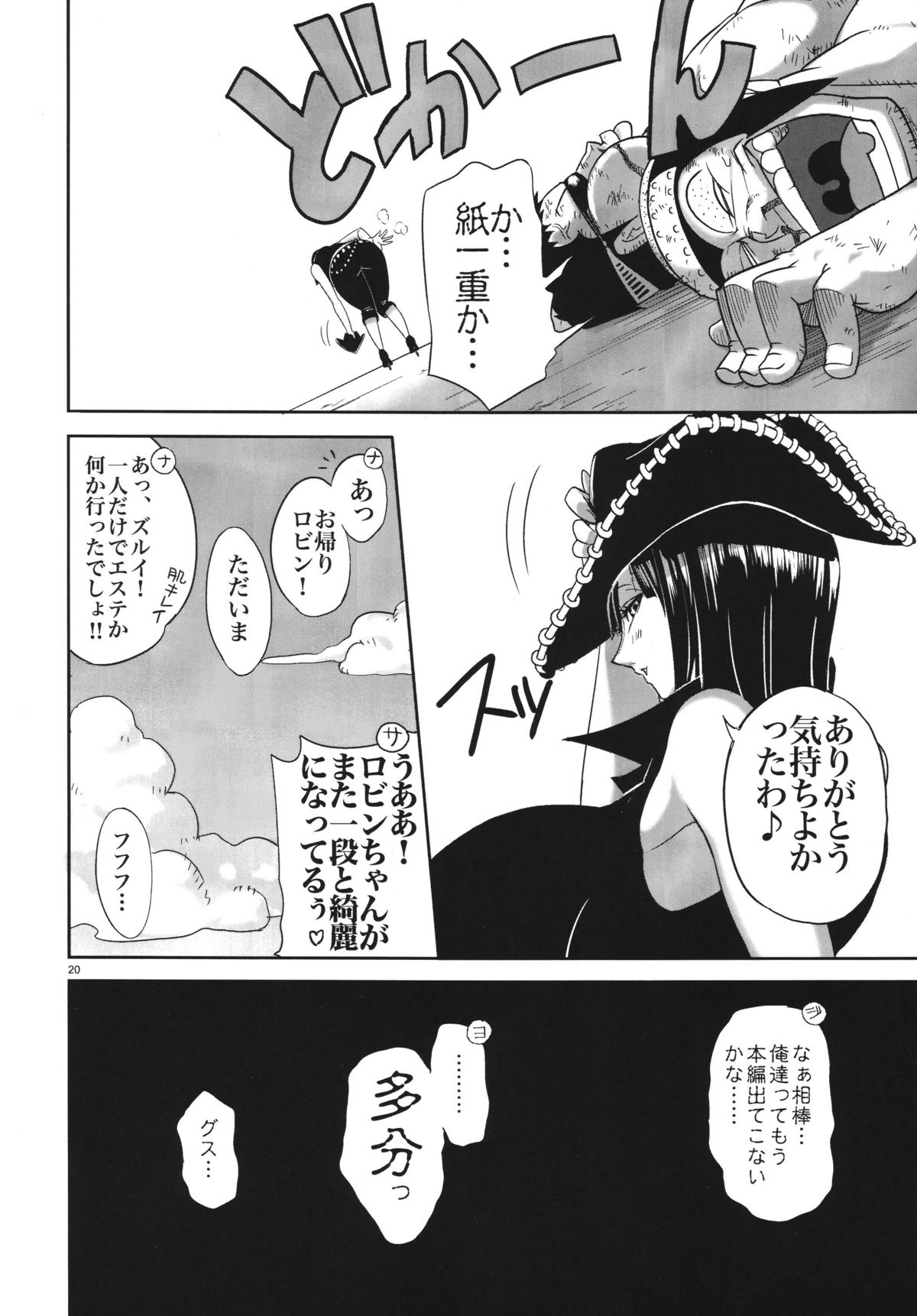 (C75) [路地裏JACK (Jun)] UNTIMELY FLOWERING (ワンピース)