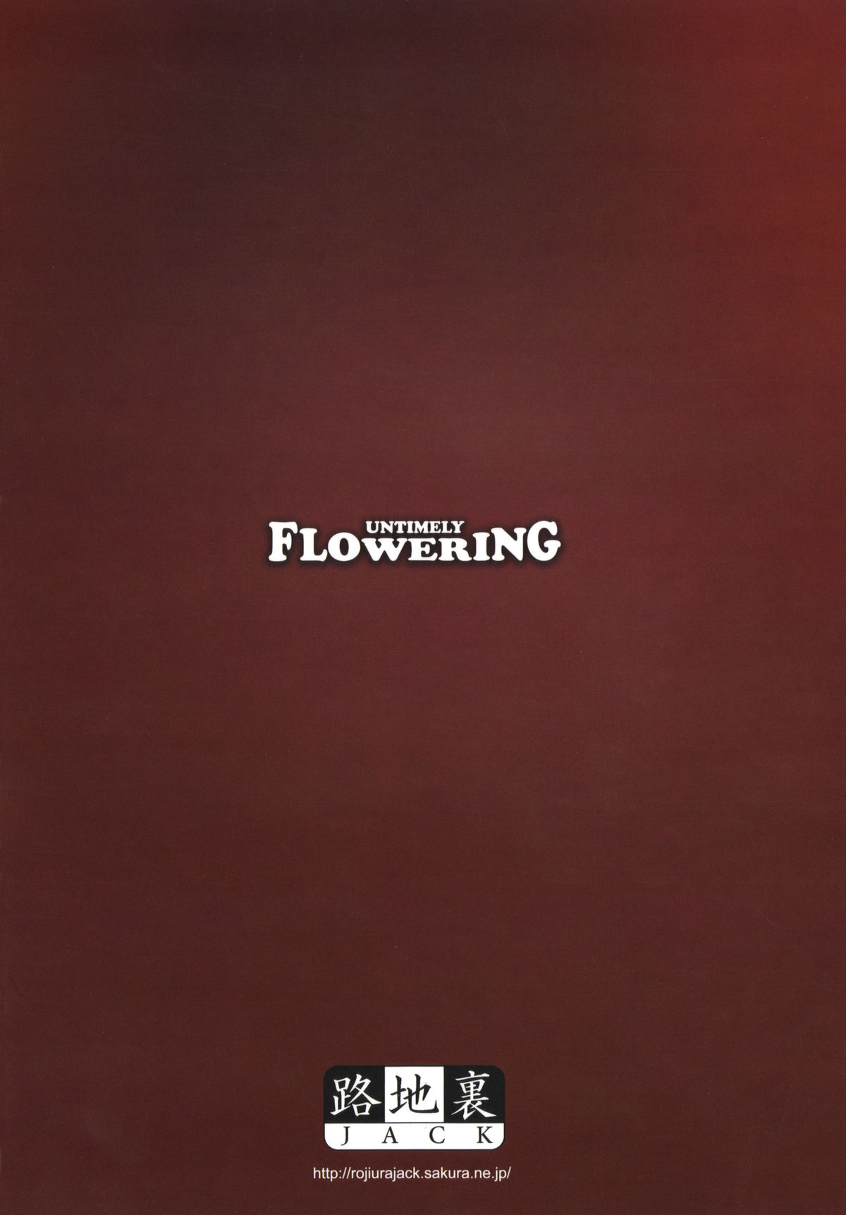 (C75) [路地裏JACK (Jun)] UNTIMELY FLOWERING (ワンピース)