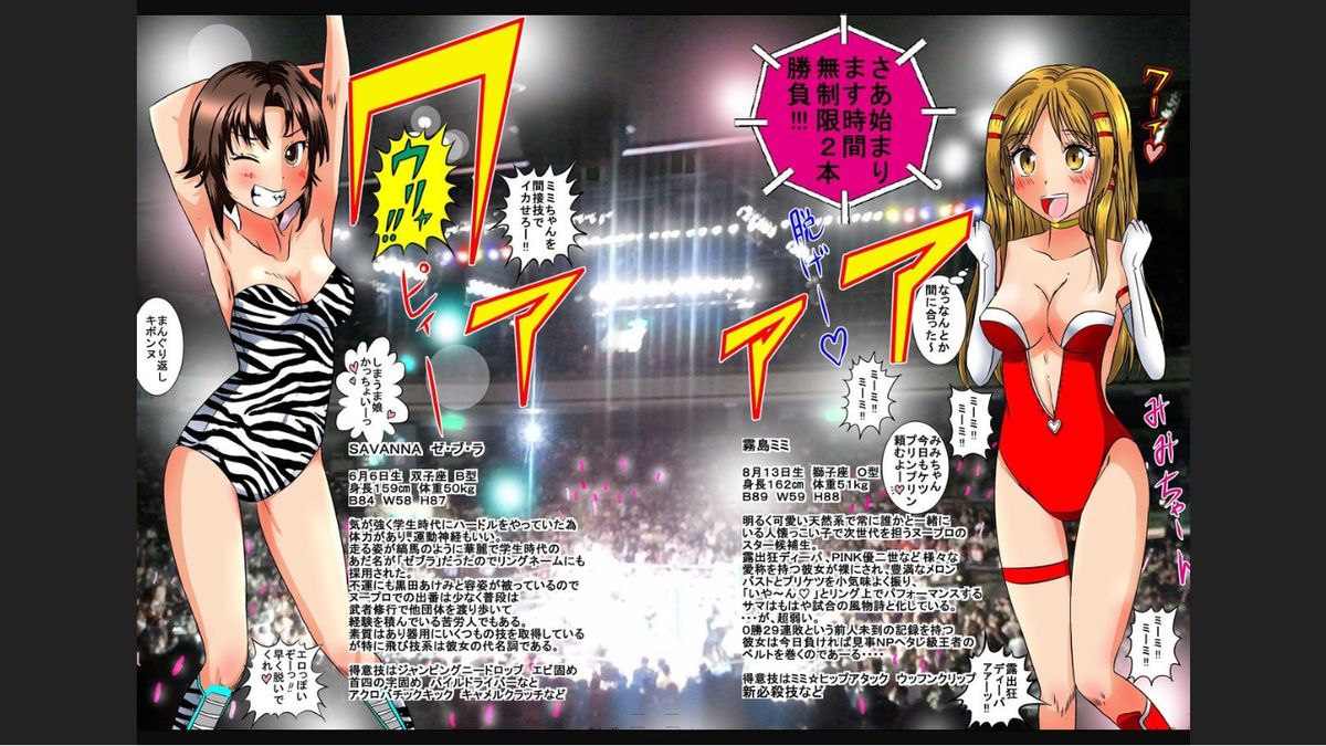 [dressblackheulee (ブラック馬鹿)] ヌードプロレス2 ～露出狂ディーパマッパ～