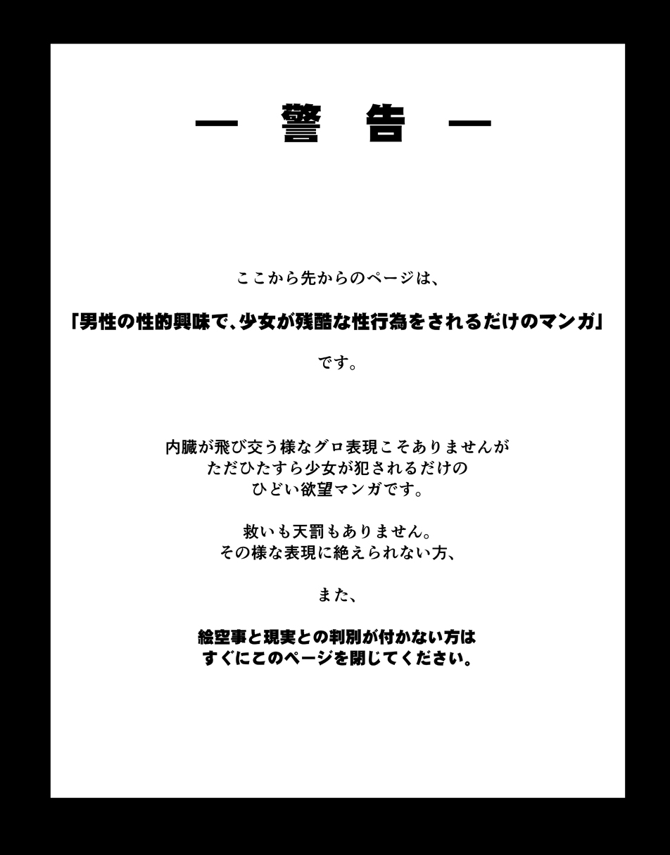 [遺伝子の舟 (南条飛鳥)] 「DORT-5」の少女 (機動戦士ガンダム 鉄血のオルフェンズ) [DL版]