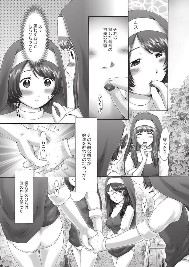 [猫守麻里鈴] ザ・ドッグショー 第1-15話 [DL版]