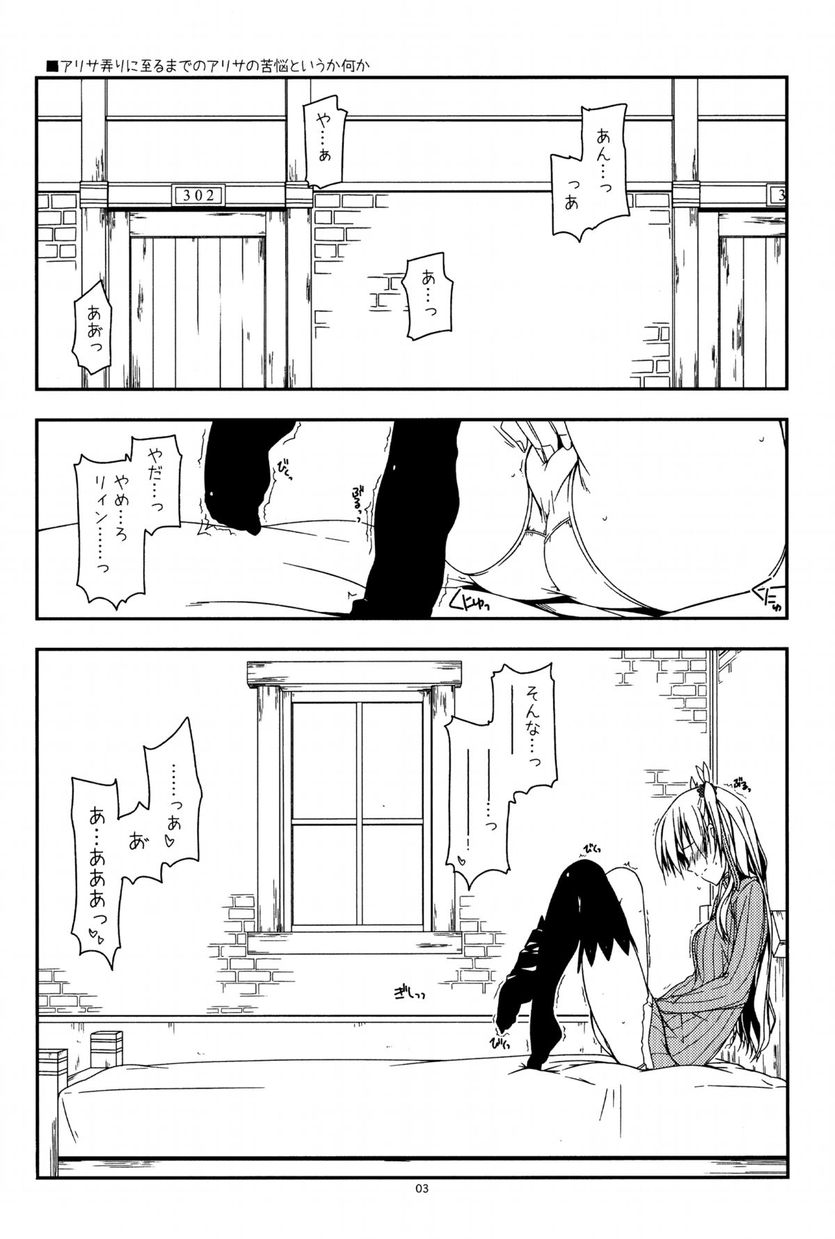 (C86) [行脚堂 (しけー)] Extra26 (英雄伝説 閃の軌跡)