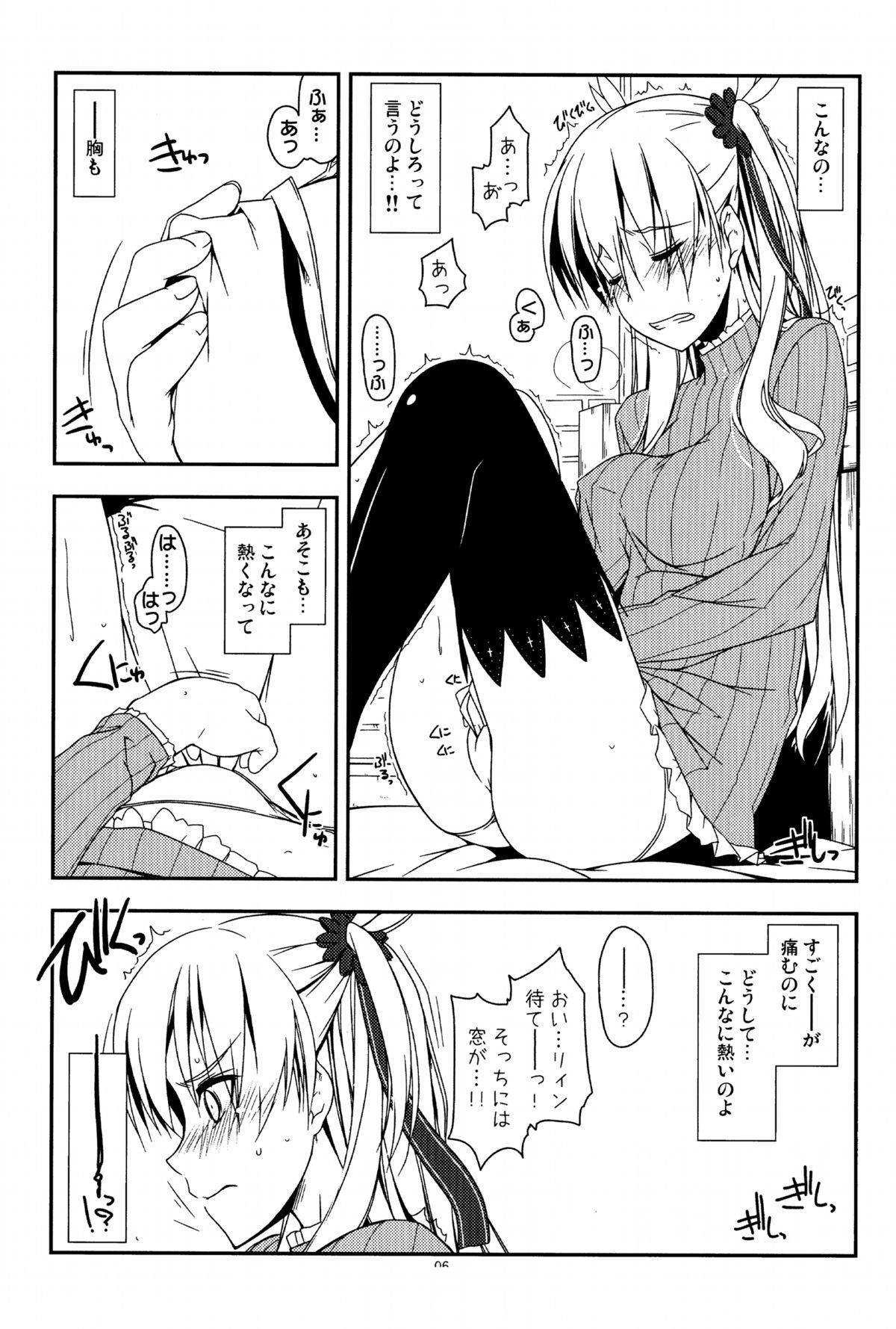 (C86) [行脚堂 (しけー)] Extra26 (英雄伝説 閃の軌跡)