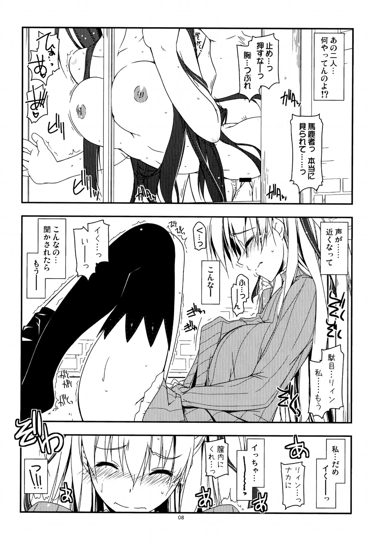 (C86) [行脚堂 (しけー)] Extra26 (英雄伝説 閃の軌跡)