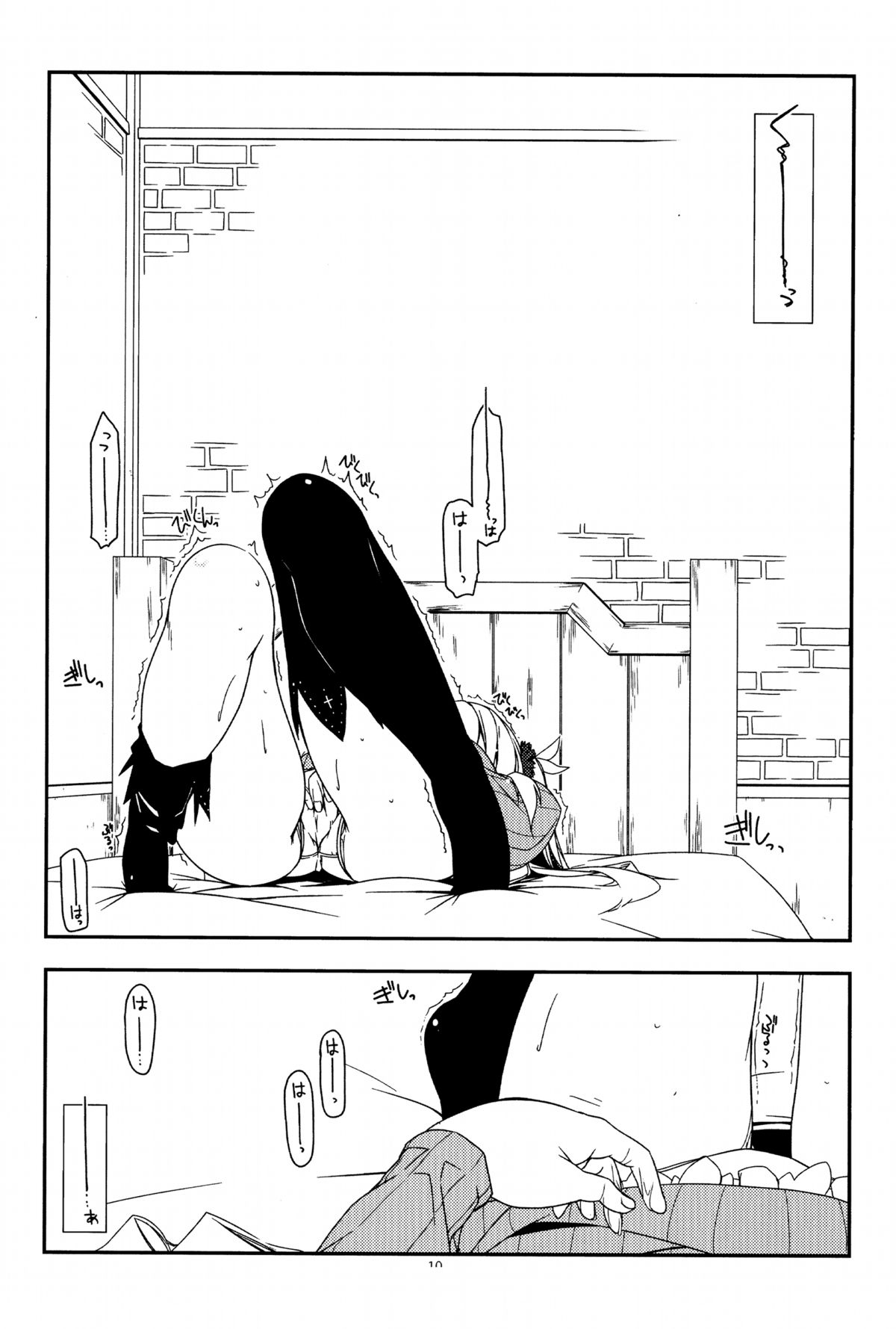 (C86) [行脚堂 (しけー)] Extra26 (英雄伝説 閃の軌跡)