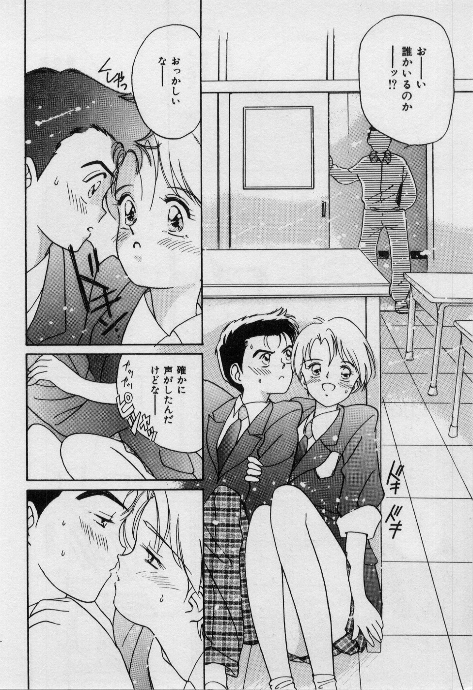 [田中ユタカ] First Kiss