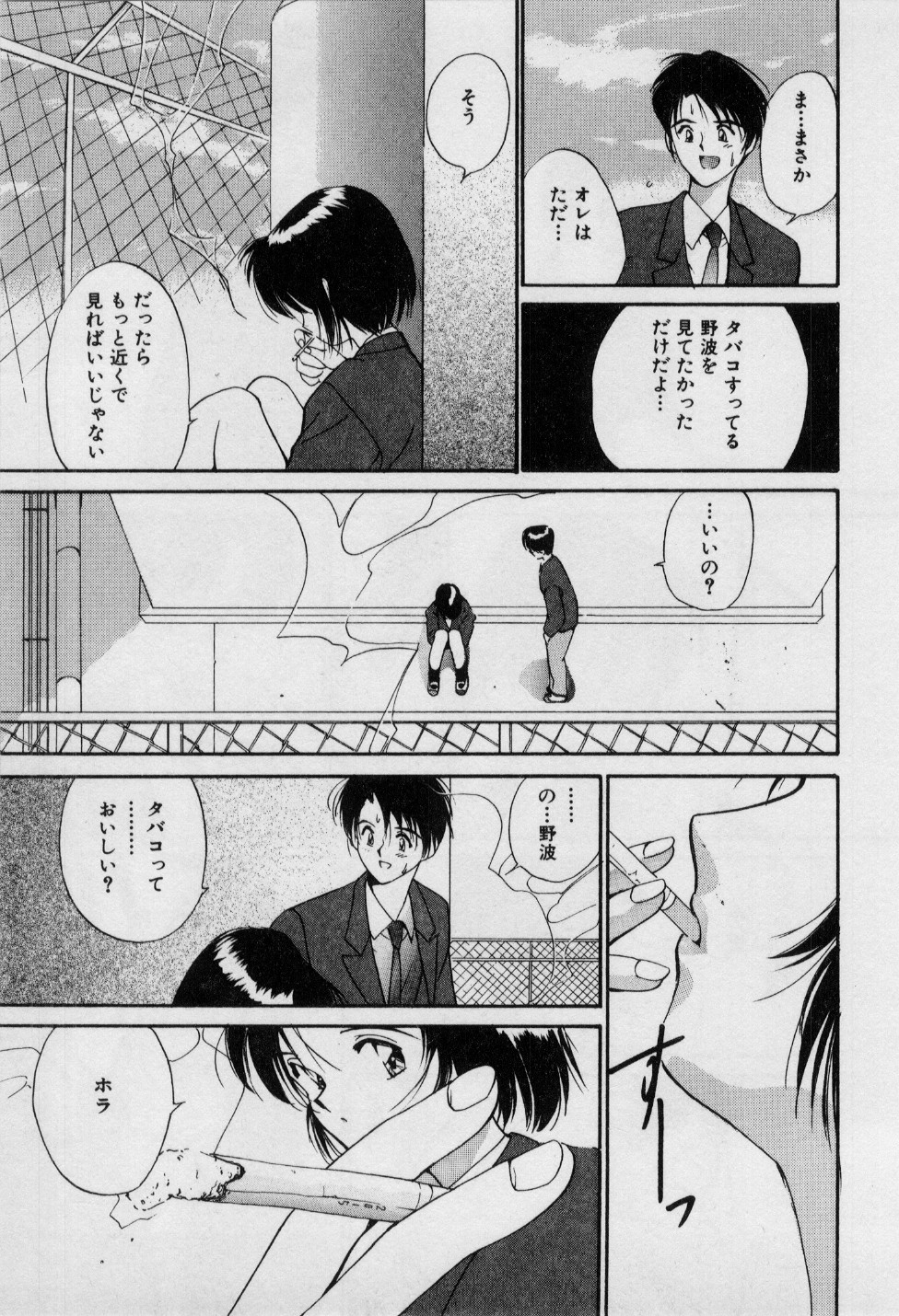 [田中ユタカ] First Kiss