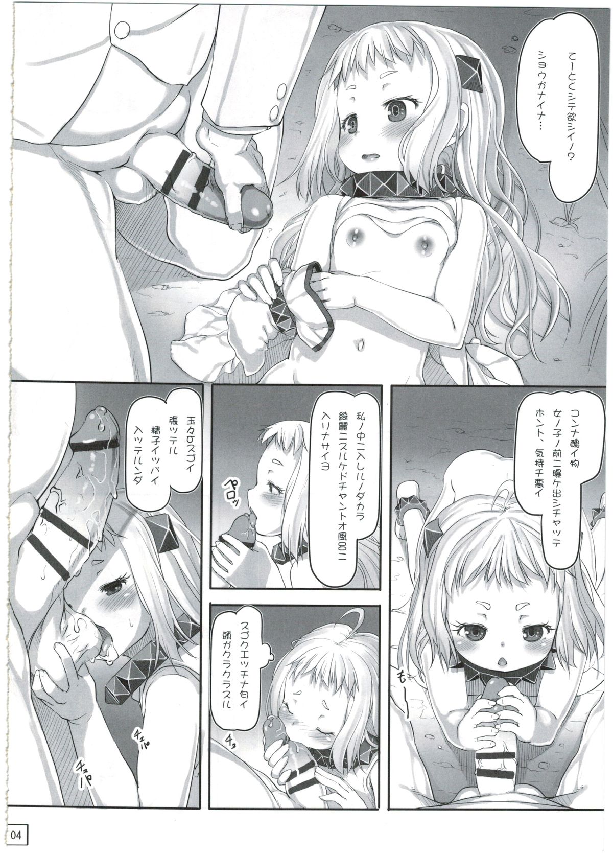 (C87) [黒魔法研究所 (wizakun)] イッショニイコ (艦隊これくしょん -艦これ-)