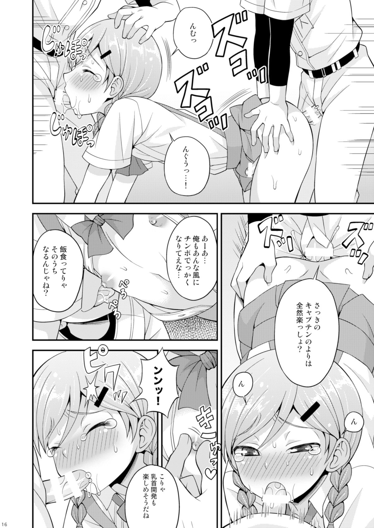 [脱力研究会 (神林タカキ)] 汗と涙とケツバット [DL版]