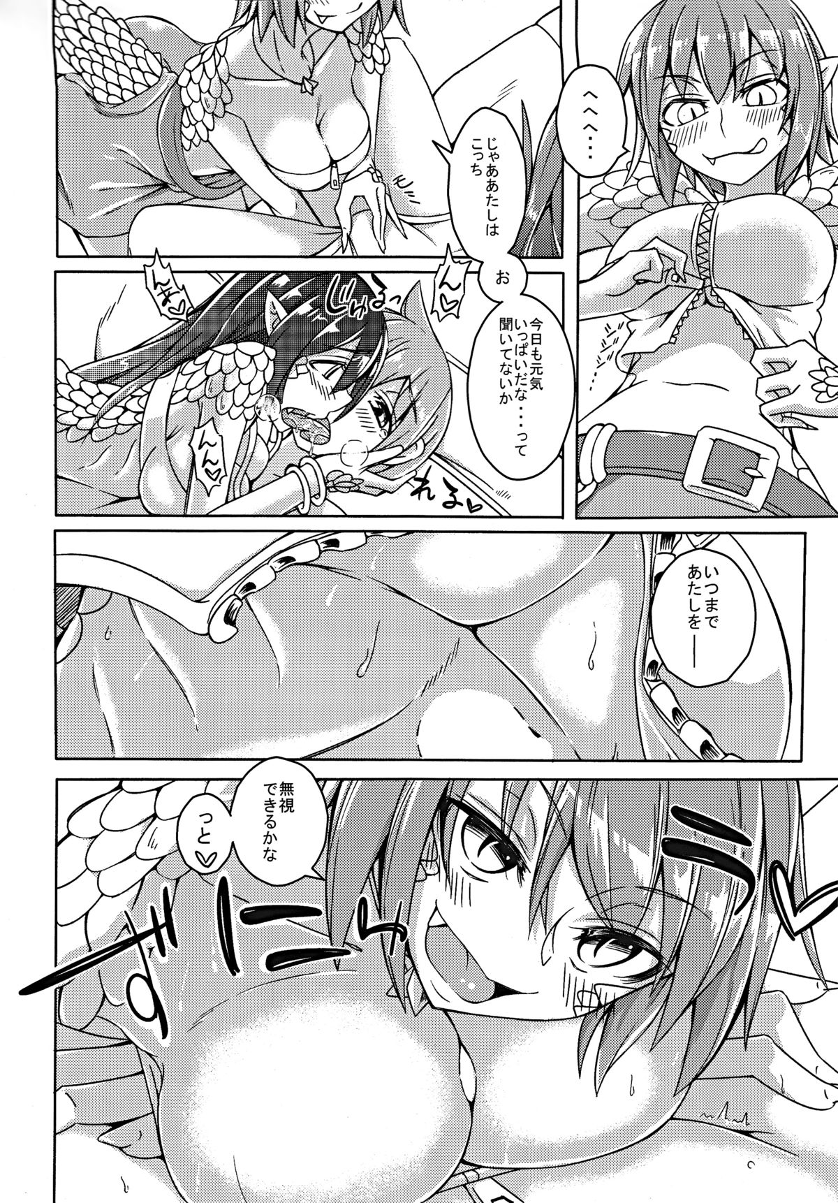 (C89) [SlapStickStrike (ステルス改行)] 私の魔物娘(こいびと)を紹介します! EX5 (もんむす・くえすと!)