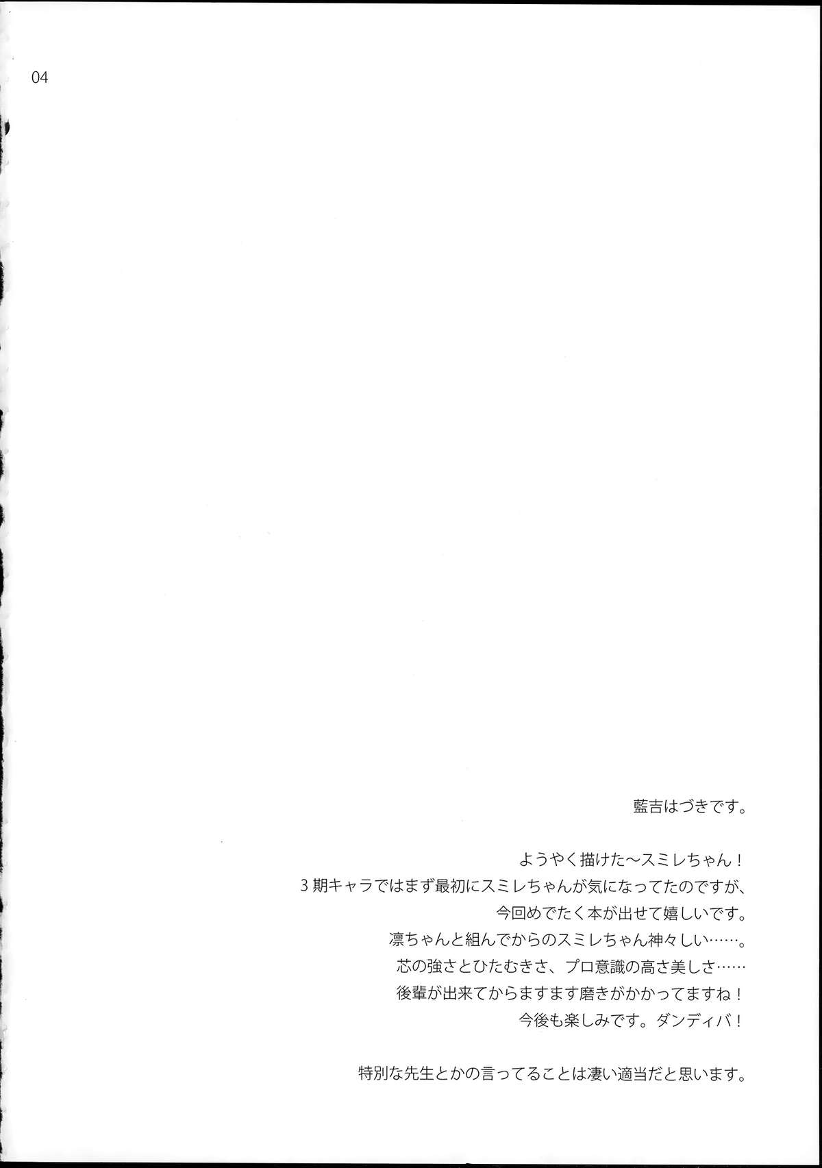 (芸能人はカードが命!7) [ETC×ETC (藍吉はづき)] 氷華のディーヴァ (アイカツ!) [中国翻訳]