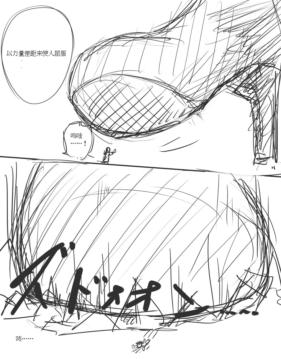 [イバラード] ダークエンジェルオリヴィエ落書き漫画 [中国翻訳]