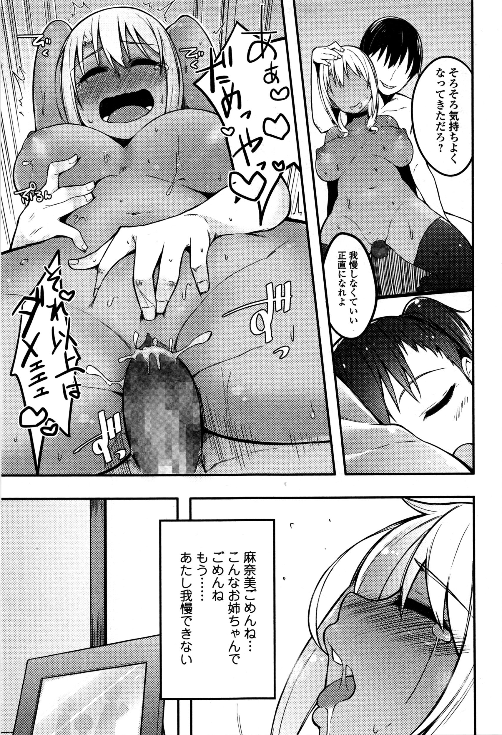 コミックジェシカ Vol.3 2016年3月号