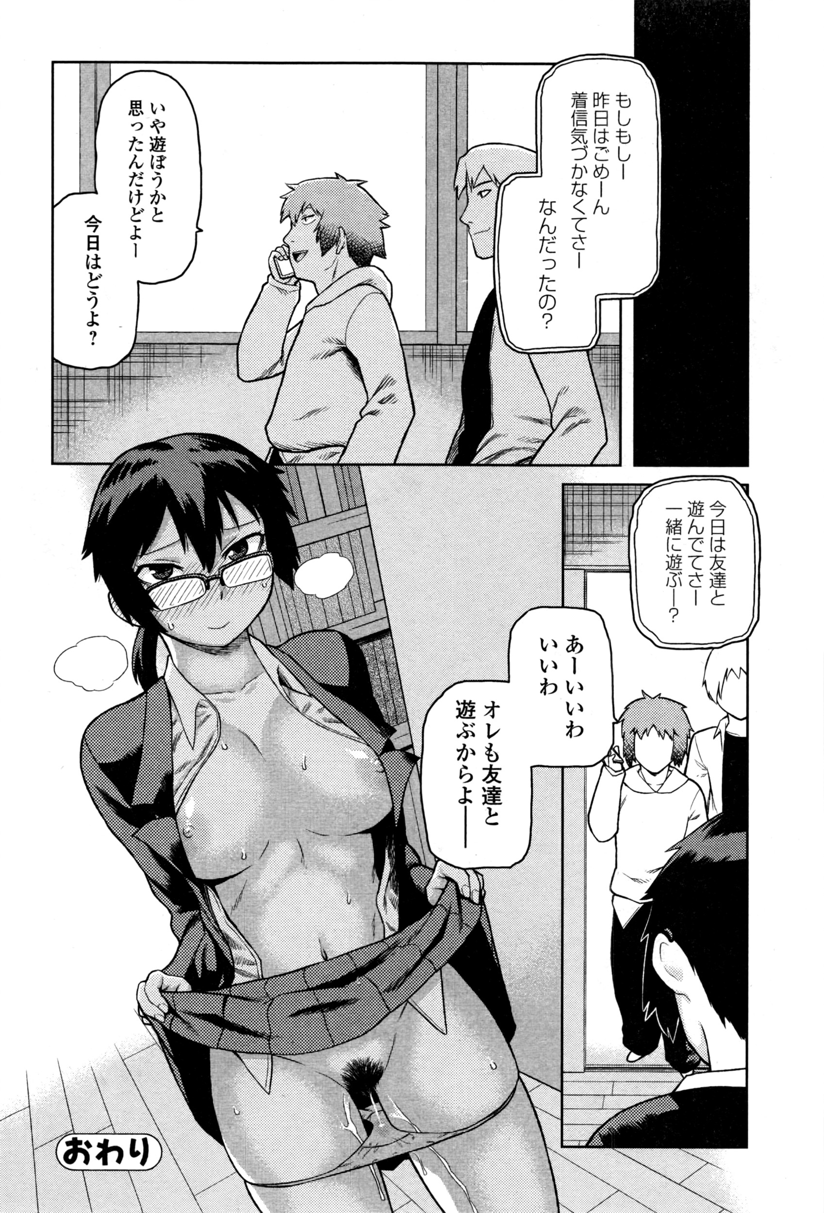 コミックジェシカ Vol.3 2016年3月号