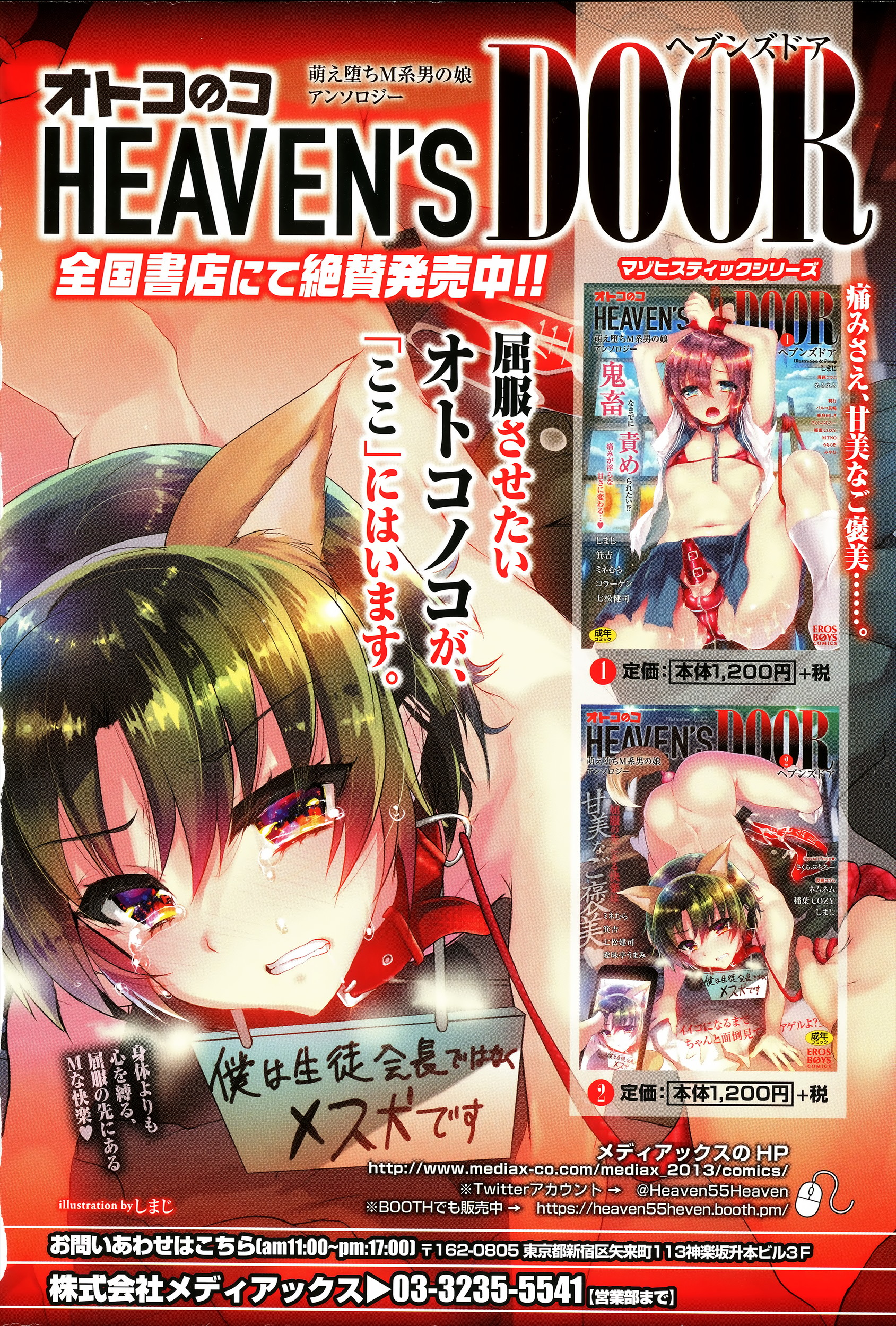 コミックジェシカ Vol.3 2016年3月号