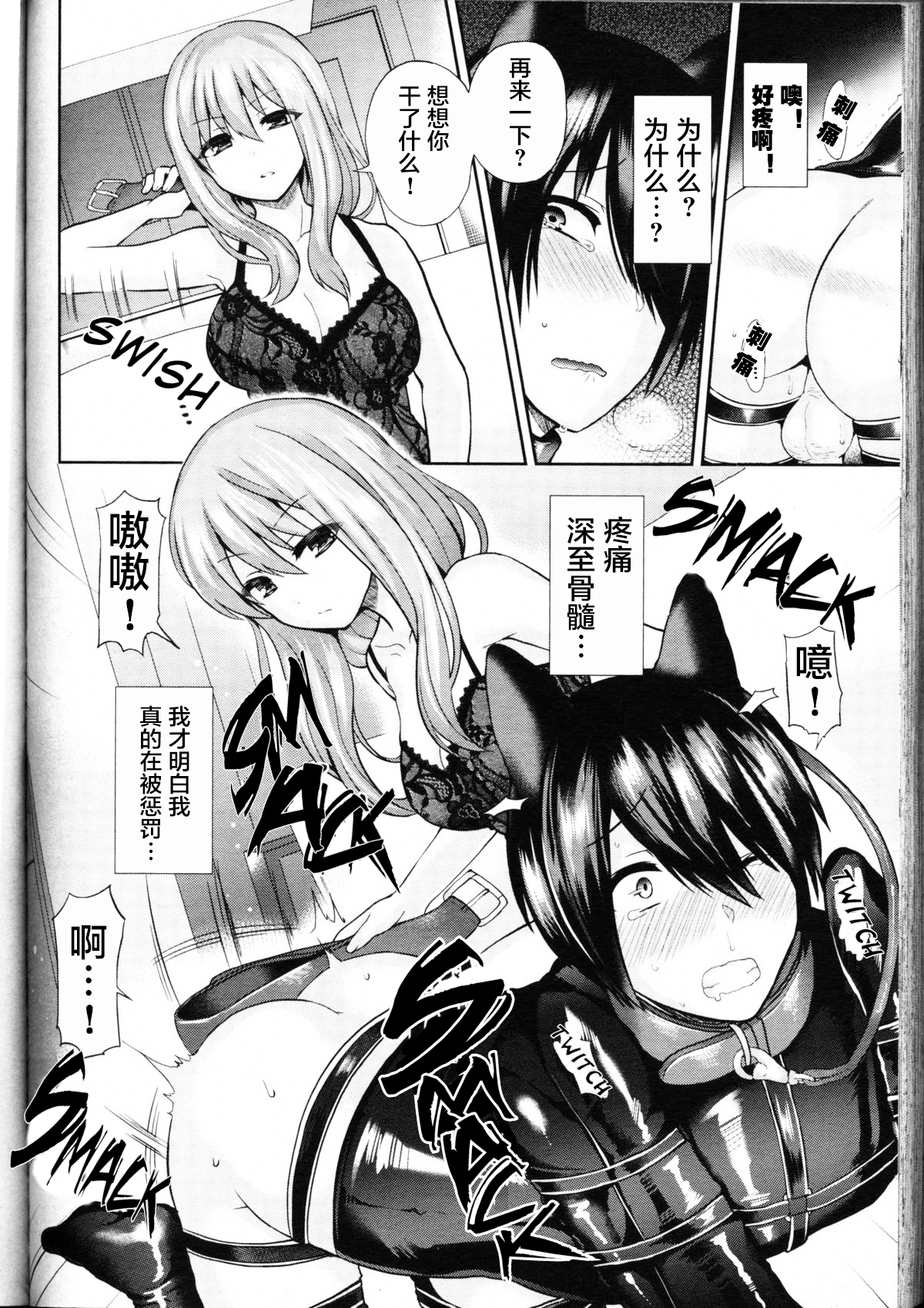 [ぴりりねぎ] Domestic Dog (ガールズフォーム Vol.11) [中国翻訳]